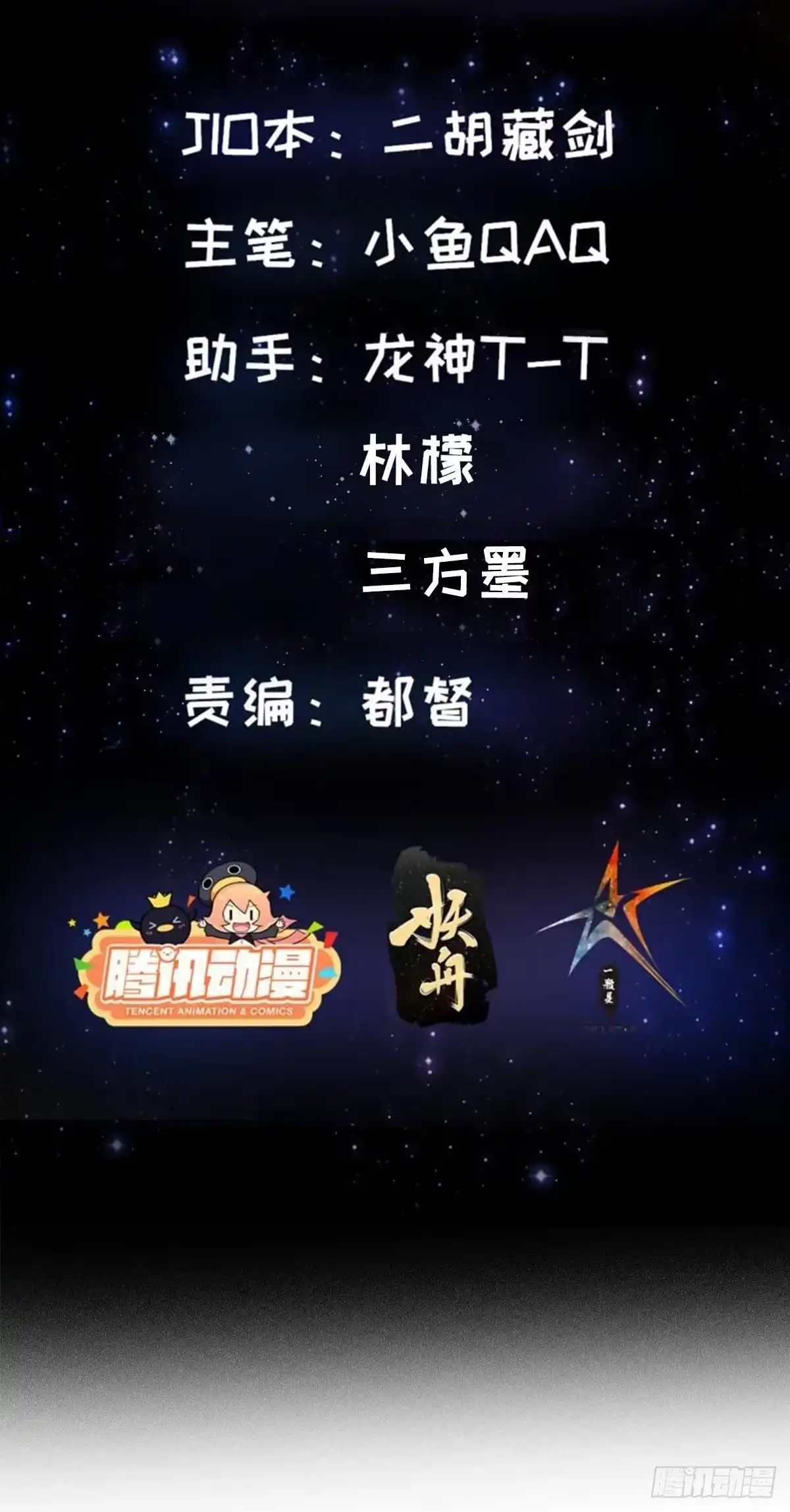 我用闲书成圣人 57话 中京的水很深啊 第2页