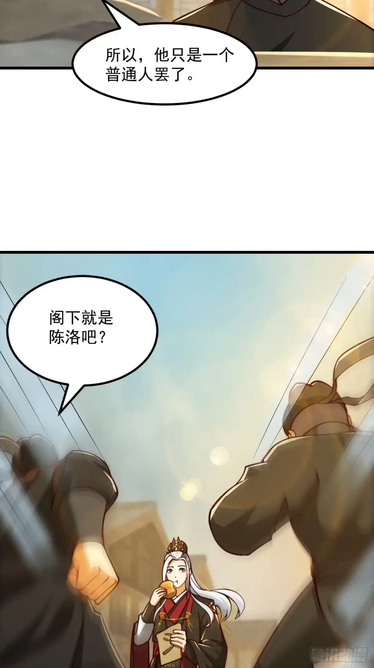 我用闲书成圣人 57话 中京的水很深啊 第5页