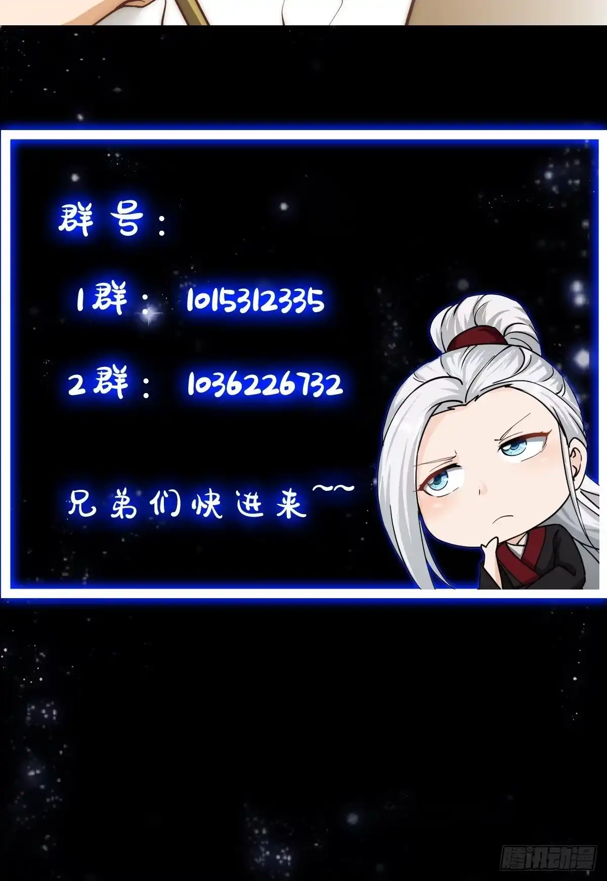 我用闲书成圣人 58话 要办报挣钱！？ 第39页