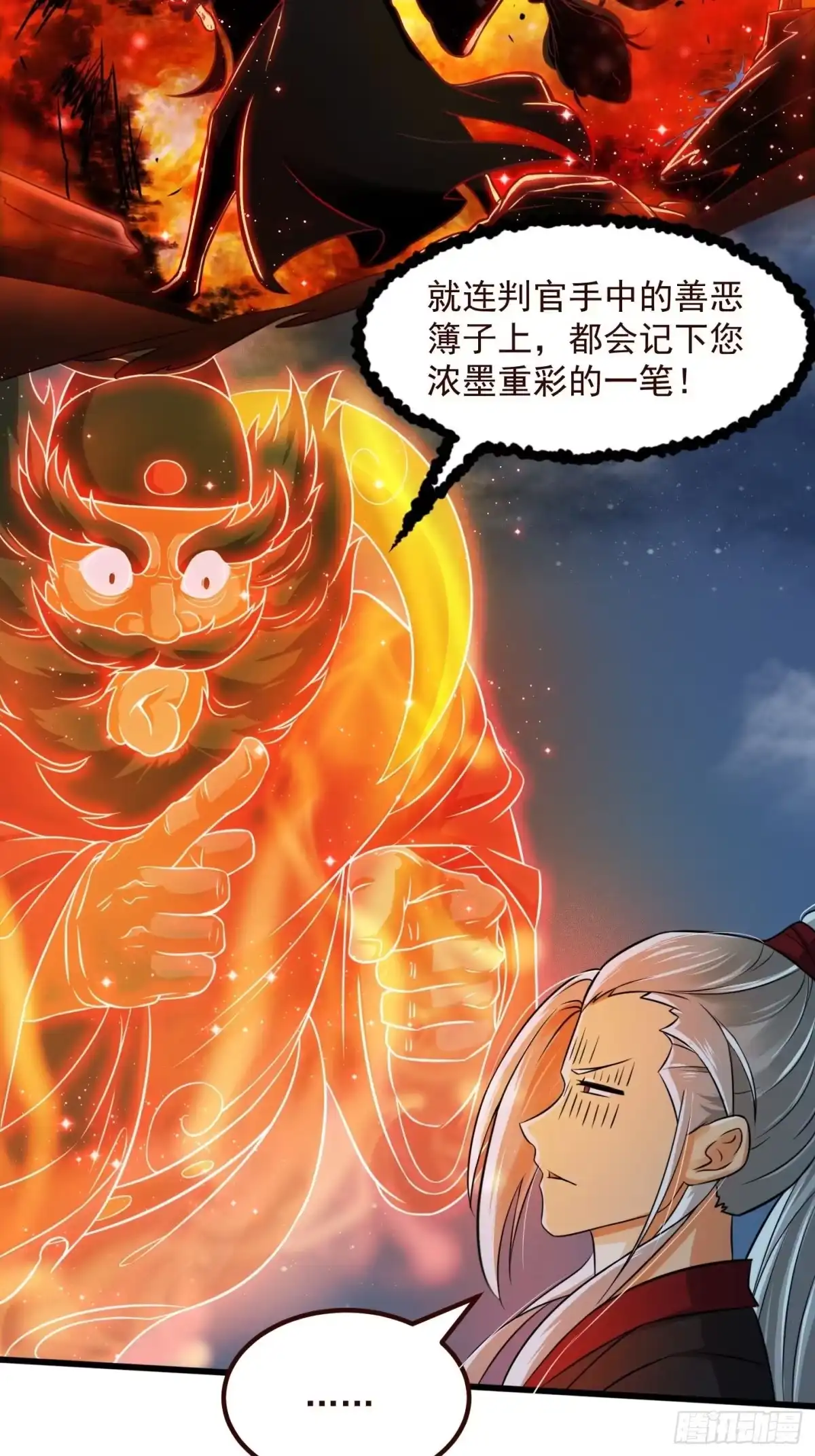 我用闲书成圣人 005 祝大家元旦阔落！ 第35页