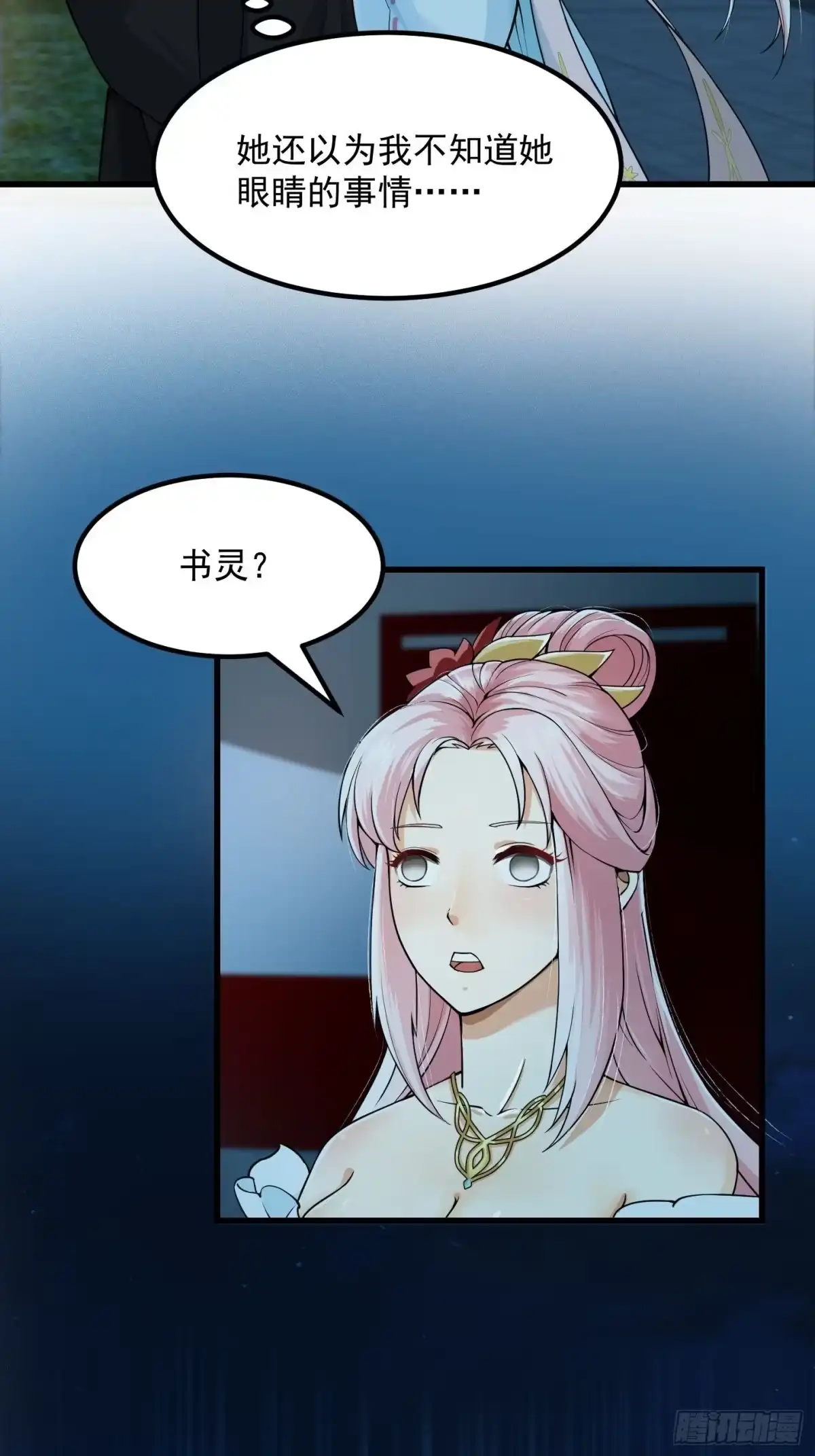 我用闲书成圣人 005 祝大家元旦阔落！ 第5页