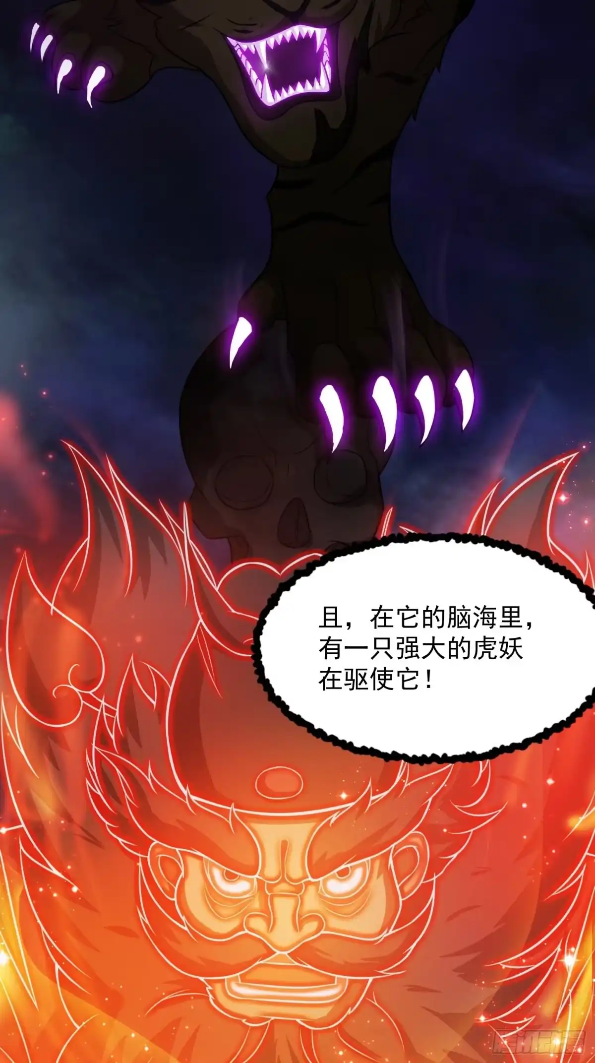 我用闲书成圣人 005 祝大家元旦阔落！ 第13页