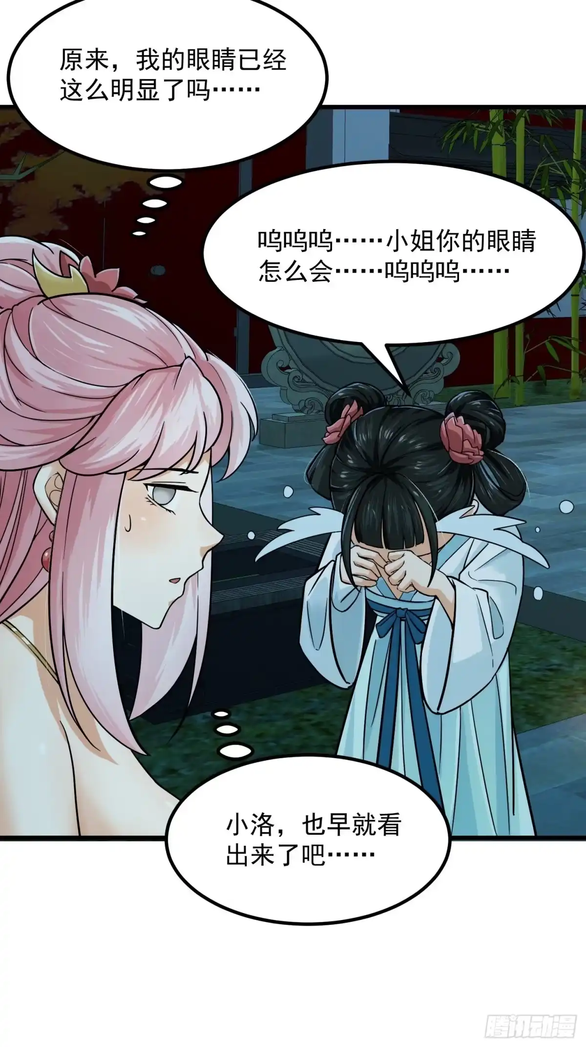 我用闲书成圣人 005 祝大家元旦阔落！ 第21页