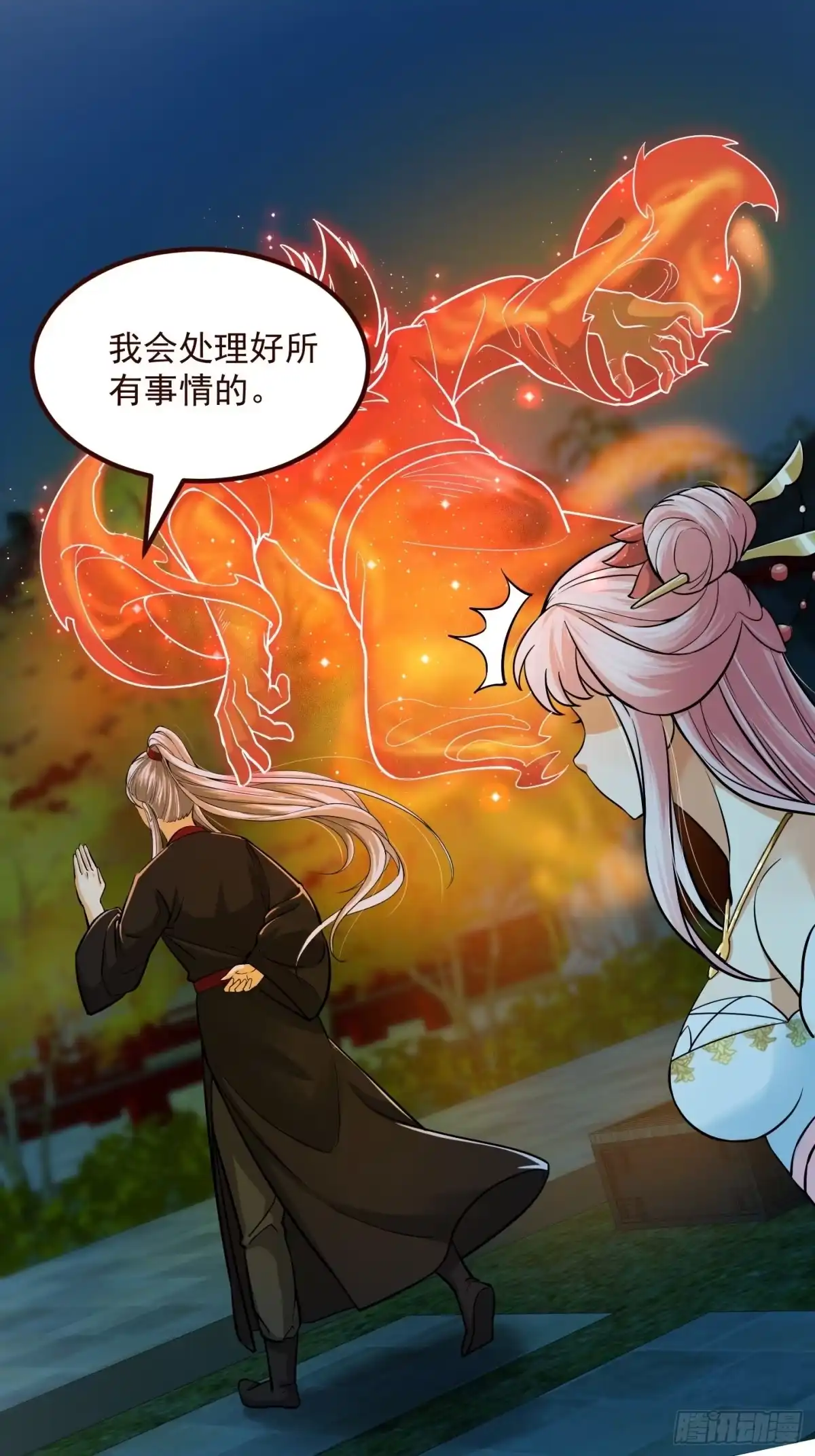 我用闲书成圣人 005 祝大家元旦阔落！ 第26页