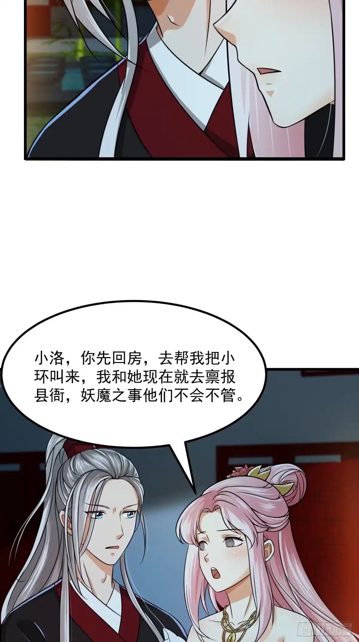 我用闲书成圣人 005 祝大家元旦阔落！ 第15页