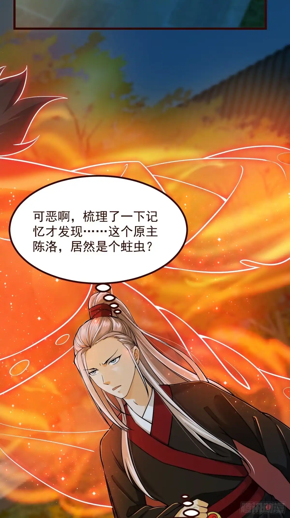 我用闲书成圣人 005 祝大家元旦阔落！ 第29页