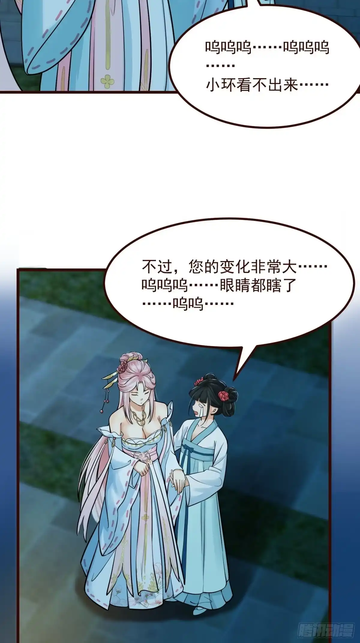 我用闲书成圣人 005 祝大家元旦阔落！ 第28页