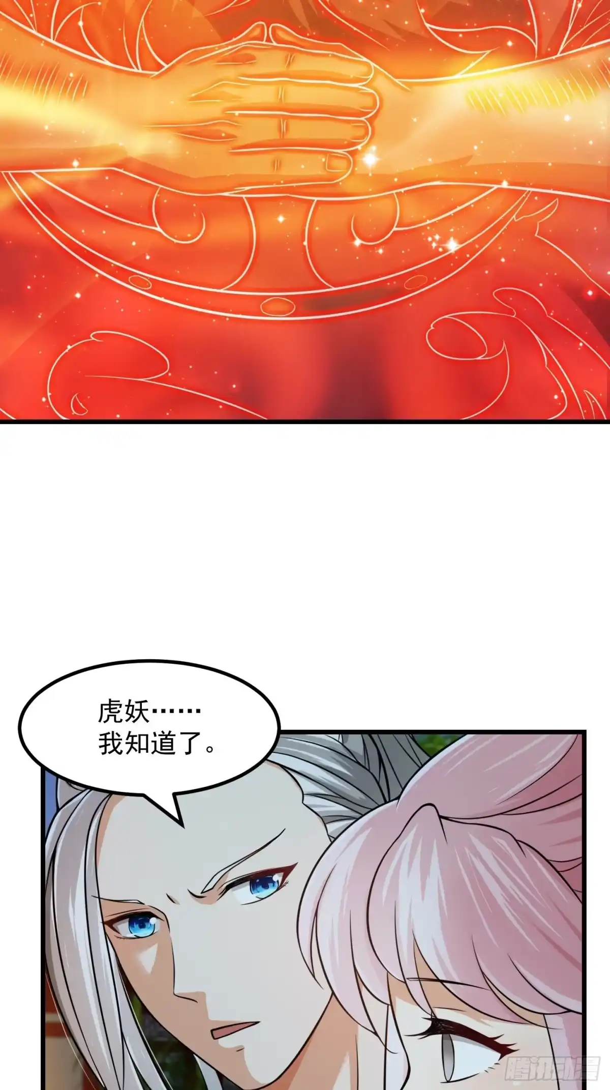 我用闲书成圣人 005 祝大家元旦阔落！ 第14页
