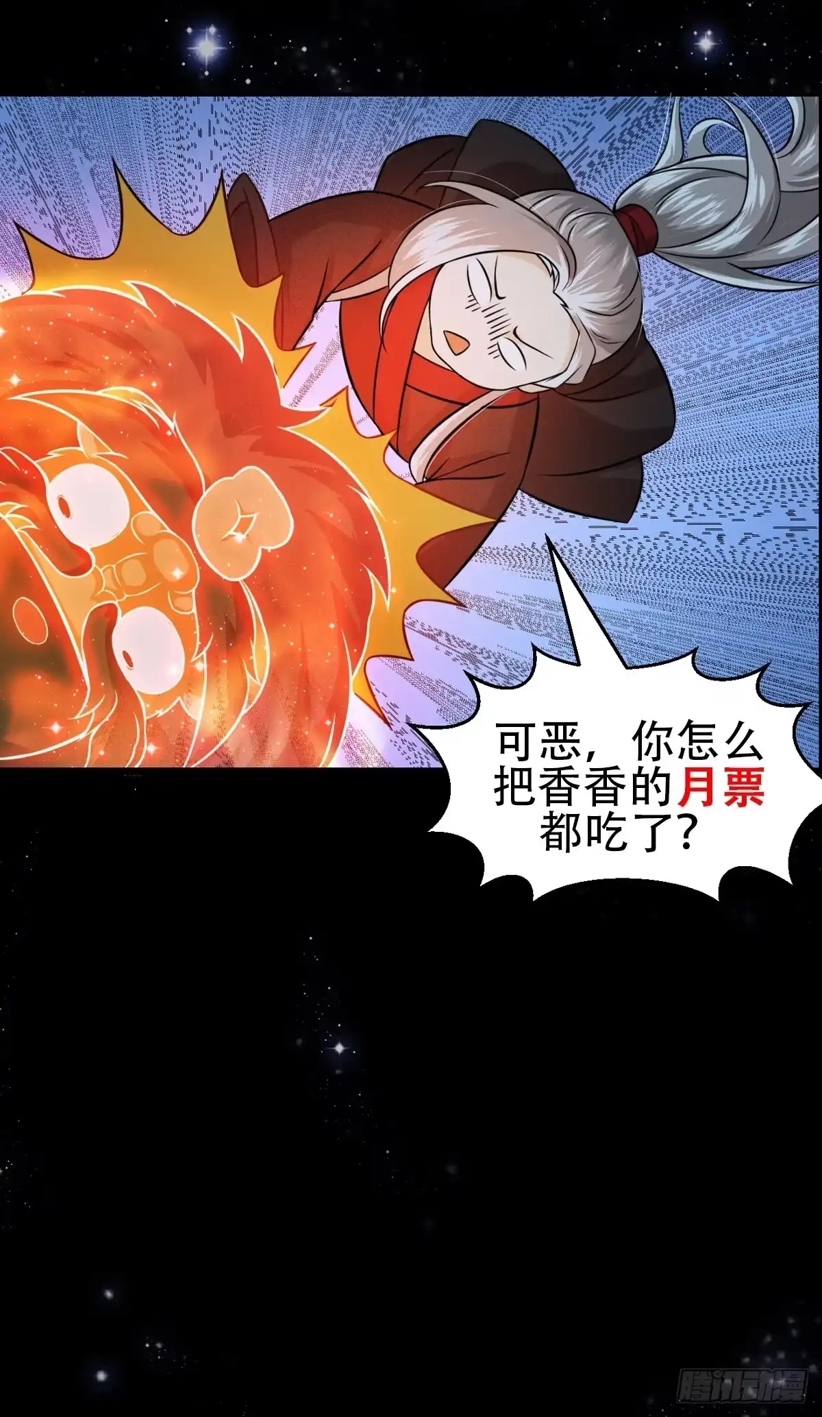 我用闲书成圣人 005 祝大家元旦阔落！ 第40页