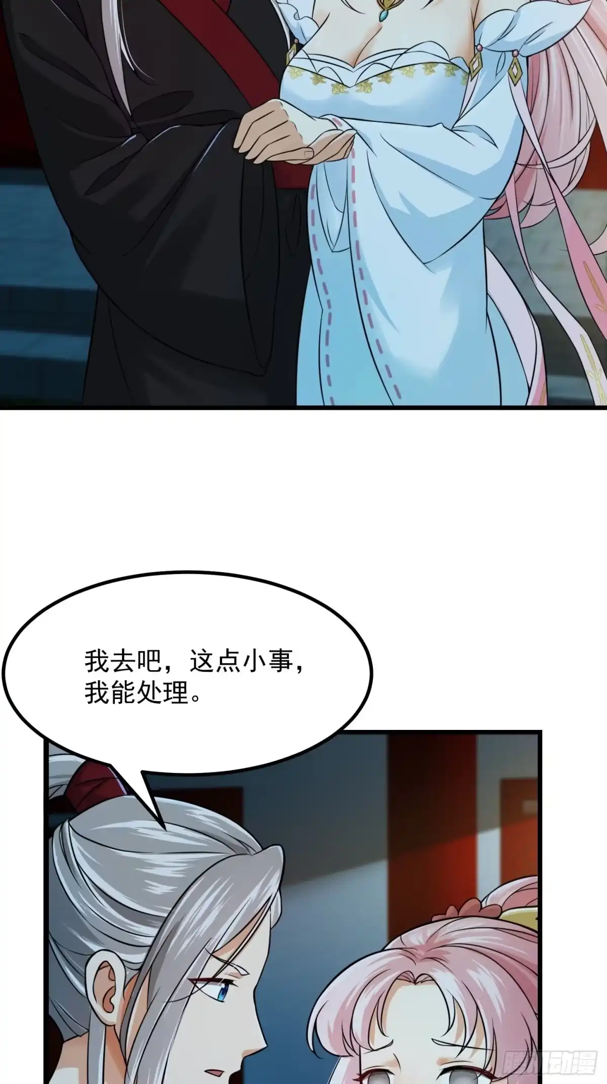我用闲书成圣人 005 祝大家元旦阔落！ 第16页