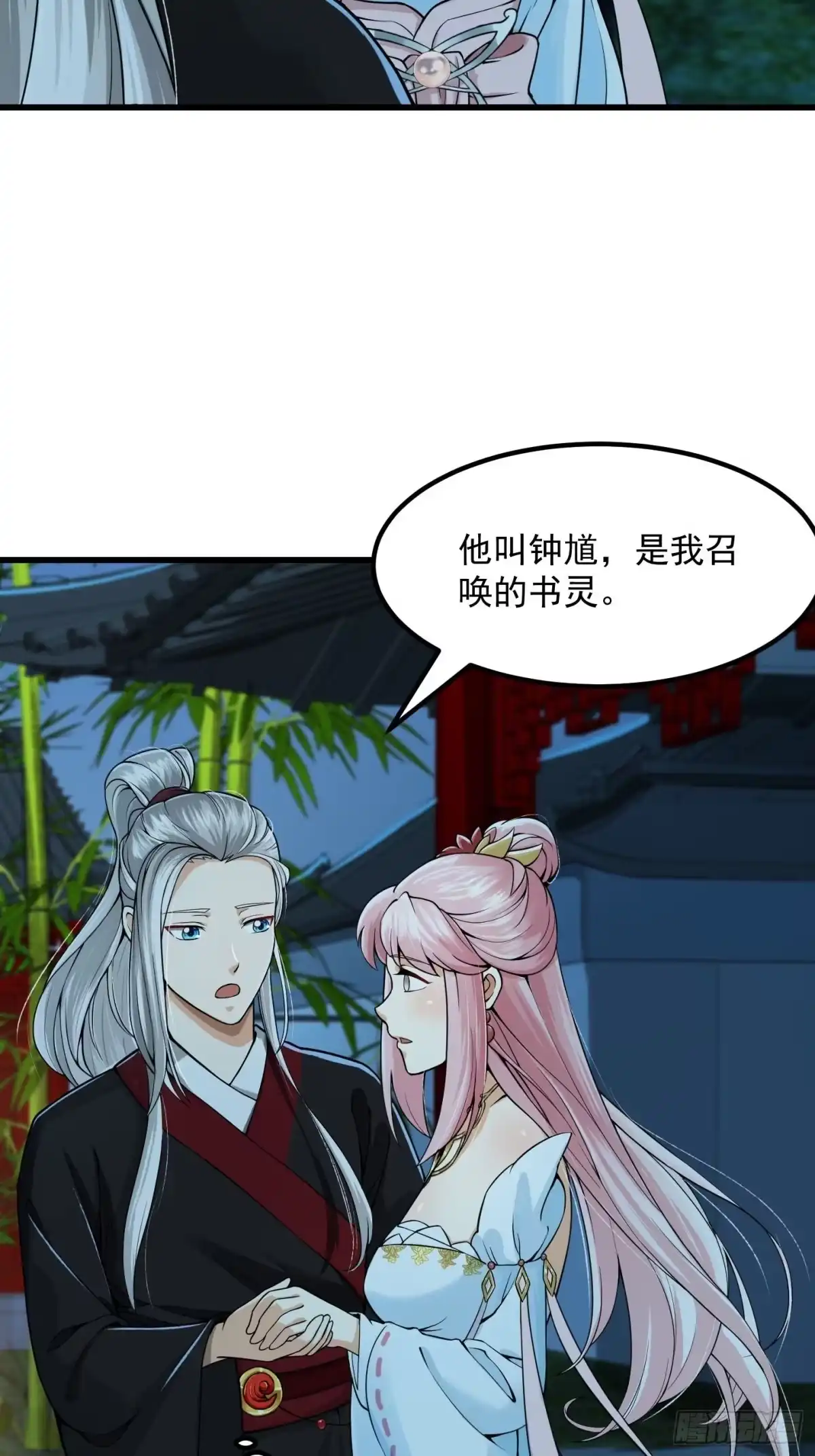 我用闲书成圣人 005 祝大家元旦阔落！ 第4页