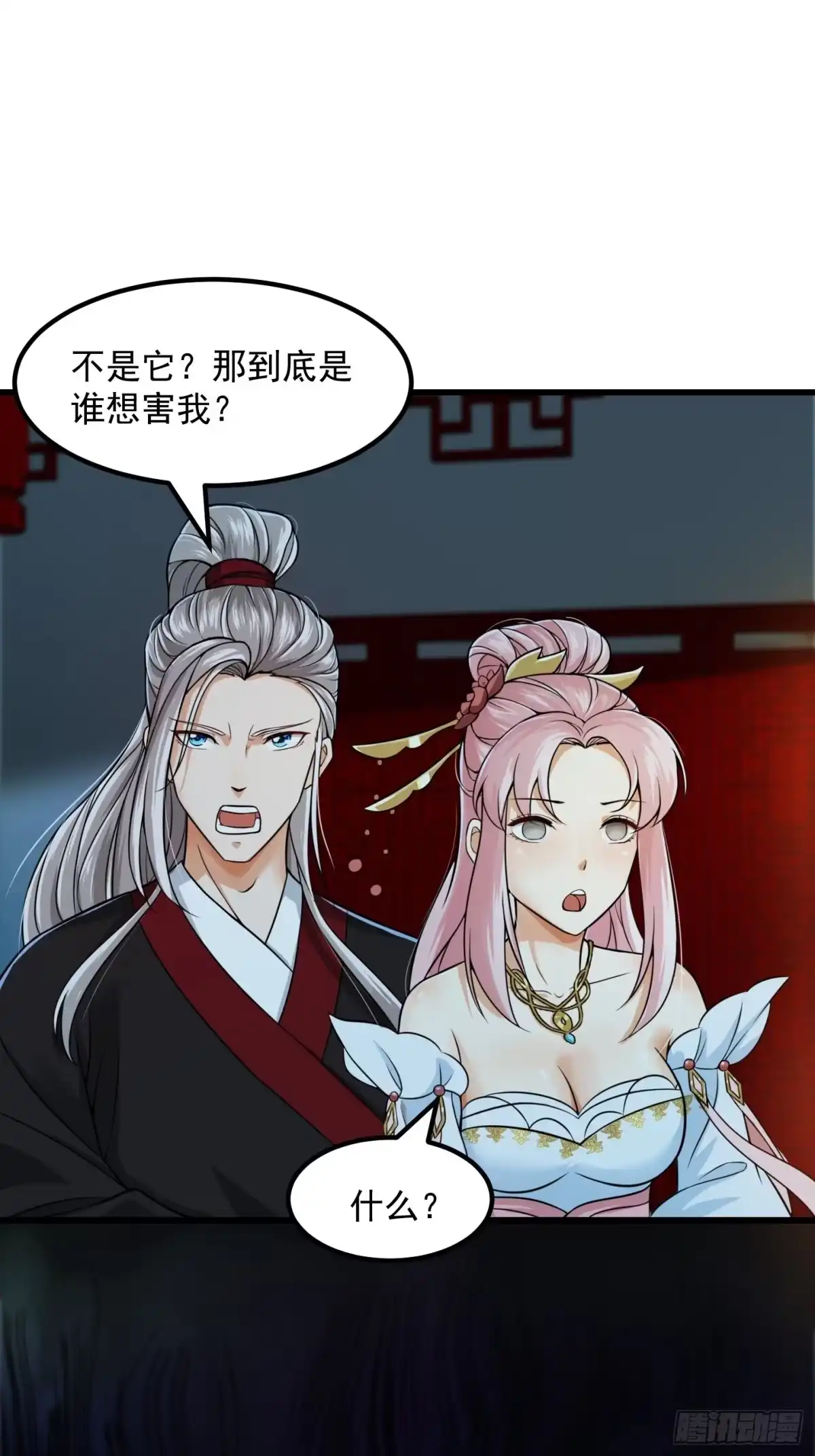 我用闲书成圣人 005 祝大家元旦阔落！ 第11页