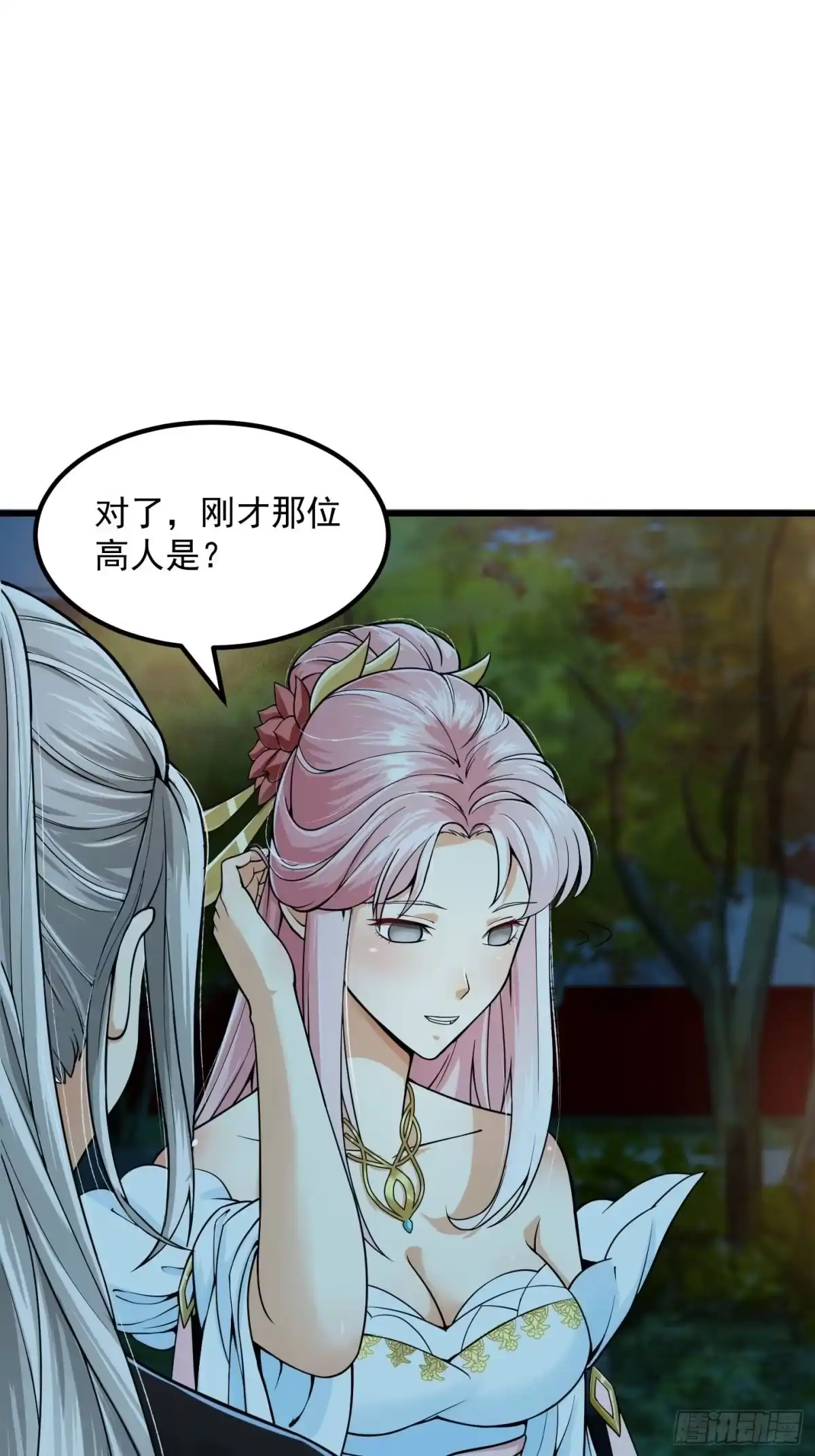 我用闲书成圣人 005 祝大家元旦阔落！ 第3页