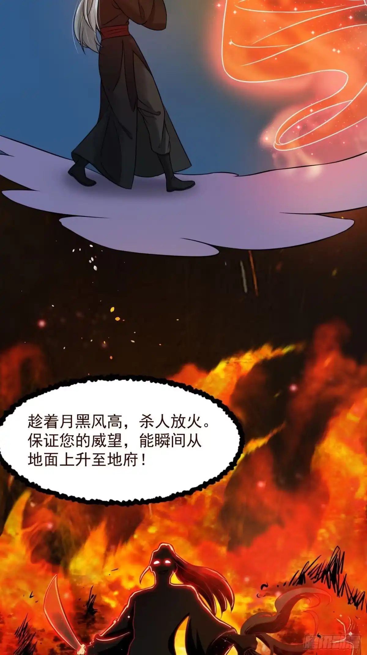 我用闲书成圣人 005 祝大家元旦阔落！ 第34页