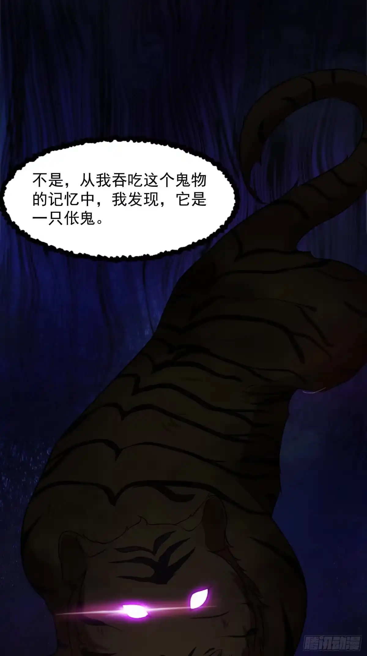 我用闲书成圣人 005 祝大家元旦阔落！ 第12页