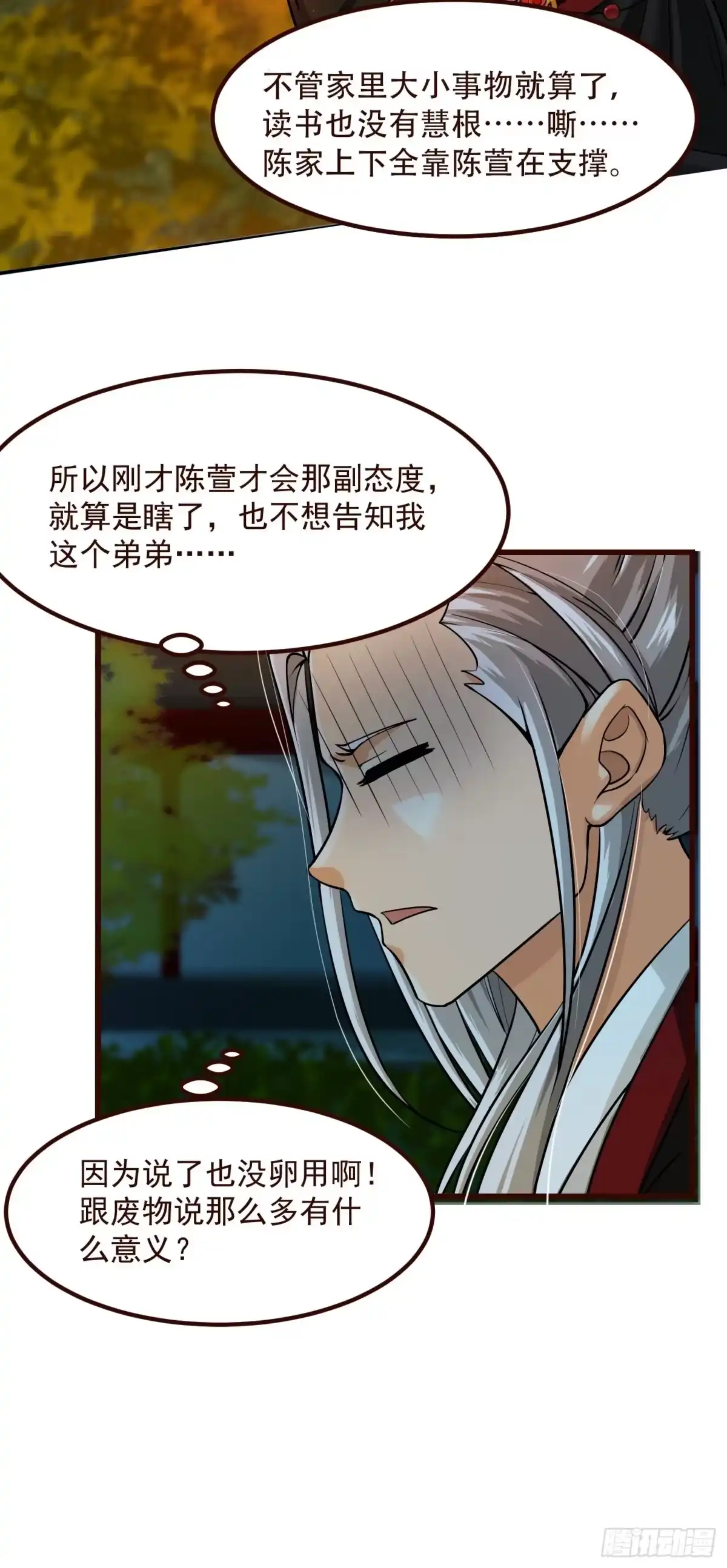 我用闲书成圣人 005 祝大家元旦阔落！ 第30页