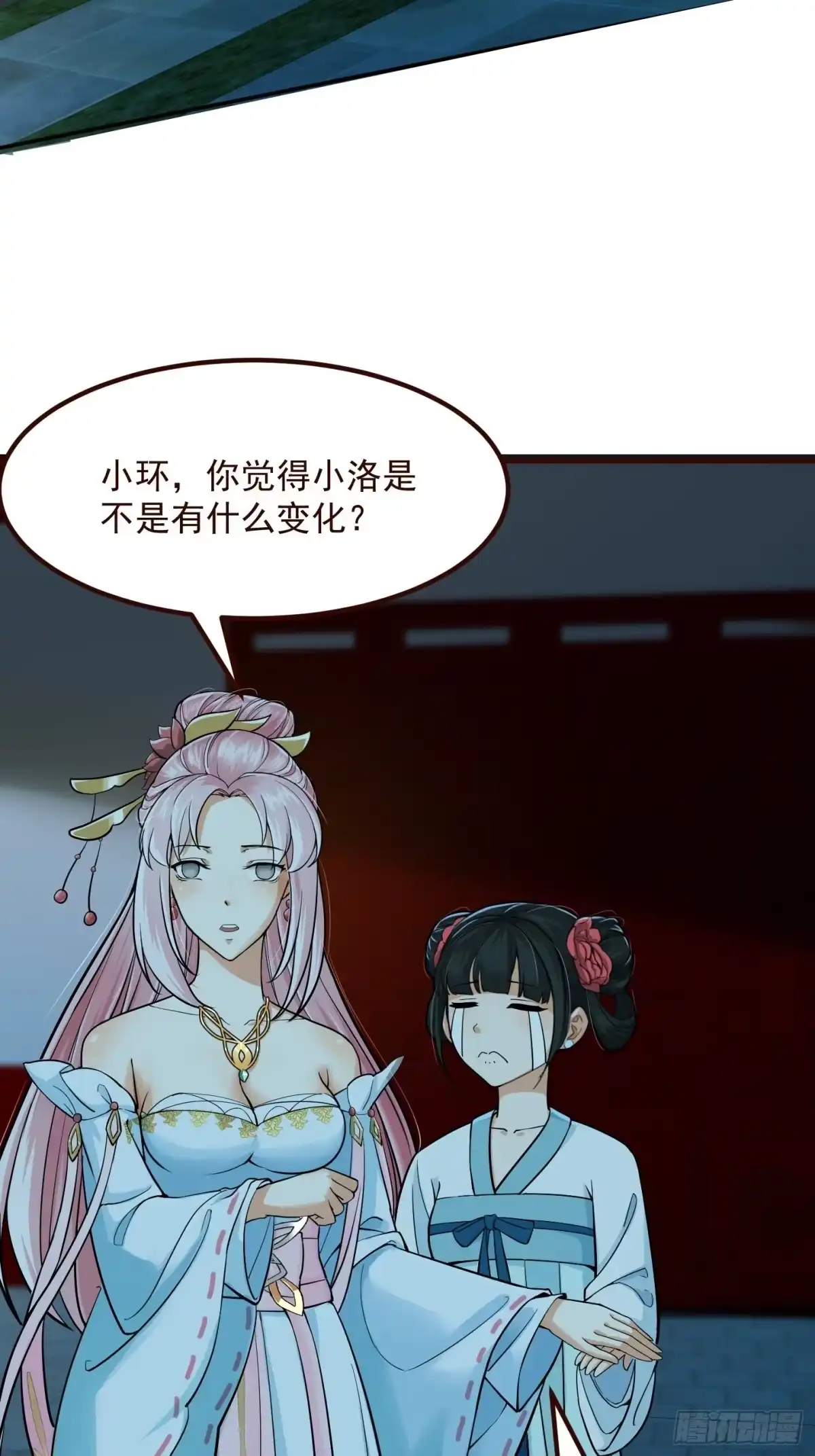我用闲书成圣人 005 祝大家元旦阔落！ 第27页