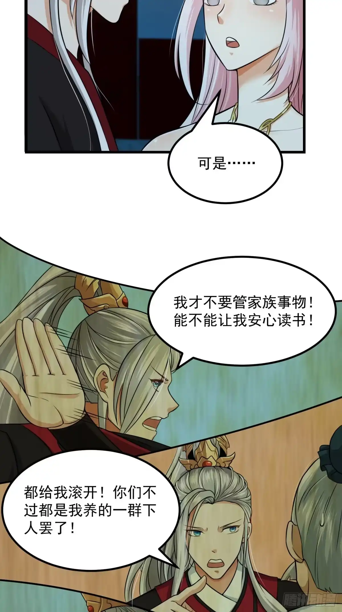 我用闲书成圣人 005 祝大家元旦阔落！ 第17页