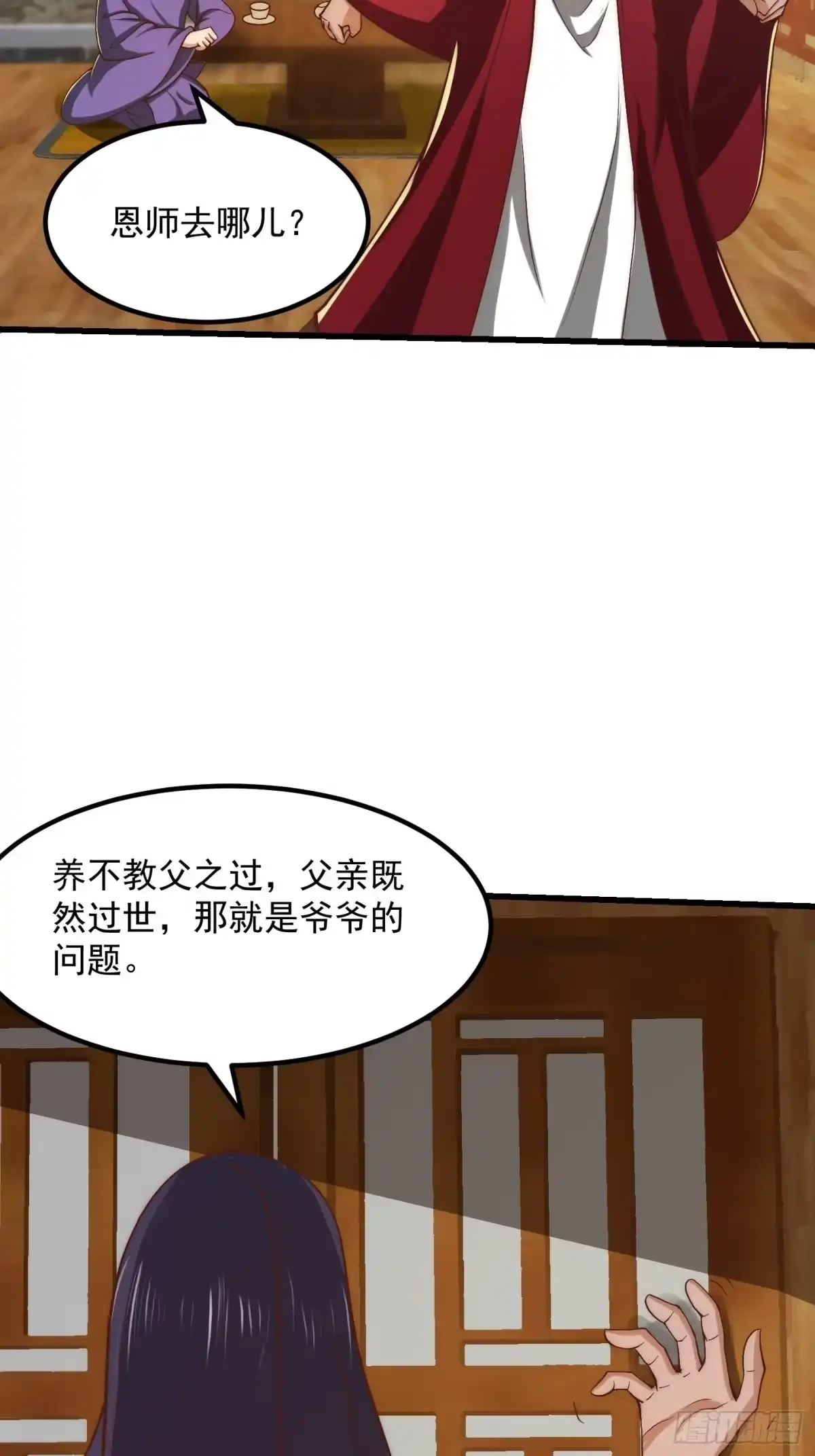我用闲书成圣人 59话 人在中京想赚钱 第31页