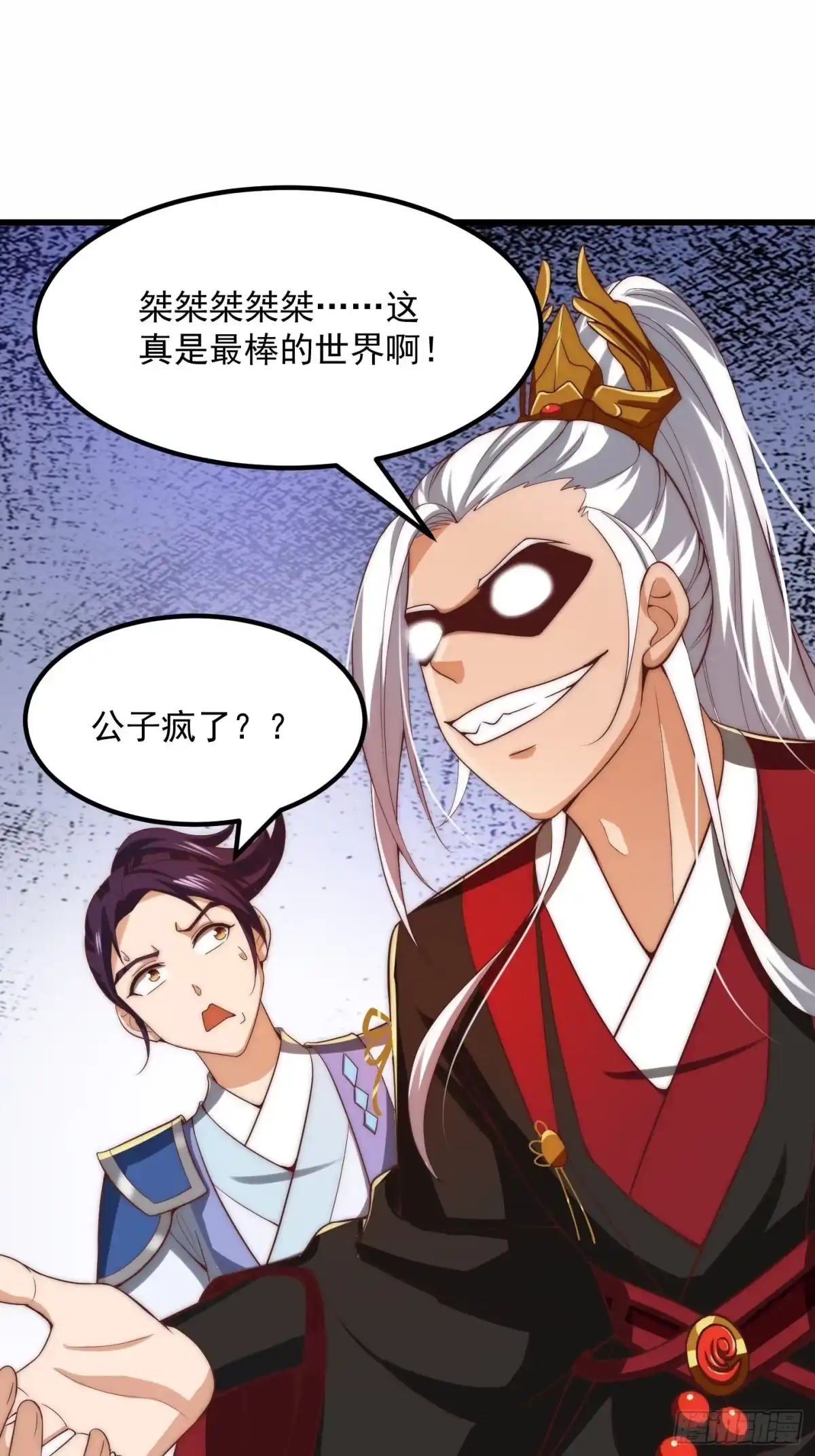 我用闲书成圣人 59话 人在中京想赚钱 第16页