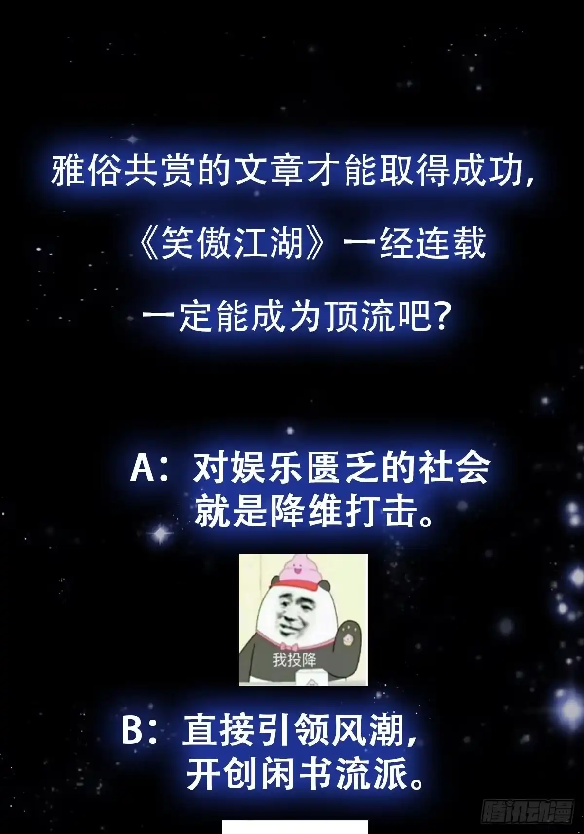 我用闲书成圣人 59话 人在中京想赚钱 第38页