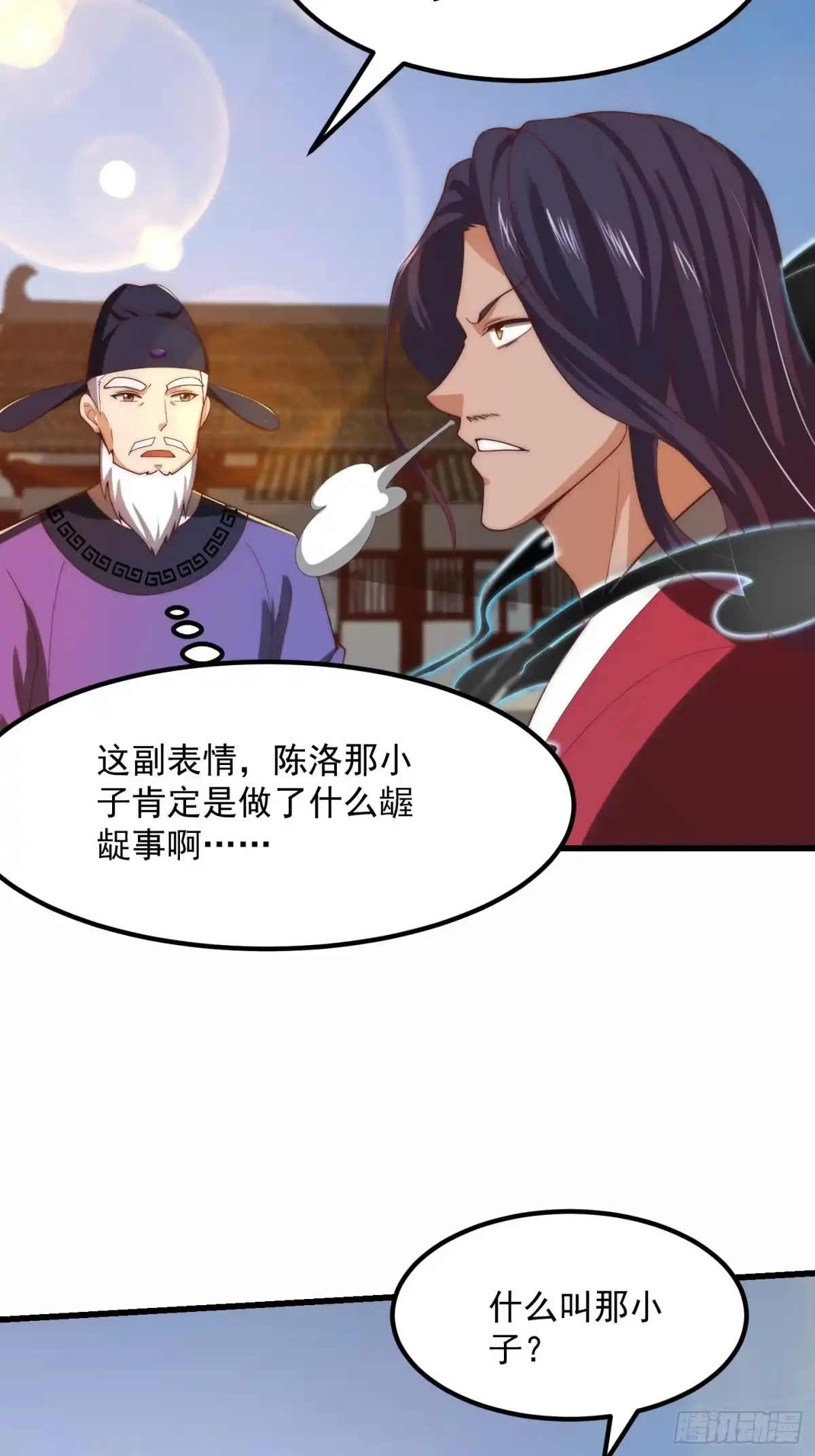 我用闲书成圣人 59话 人在中京想赚钱 第21页
