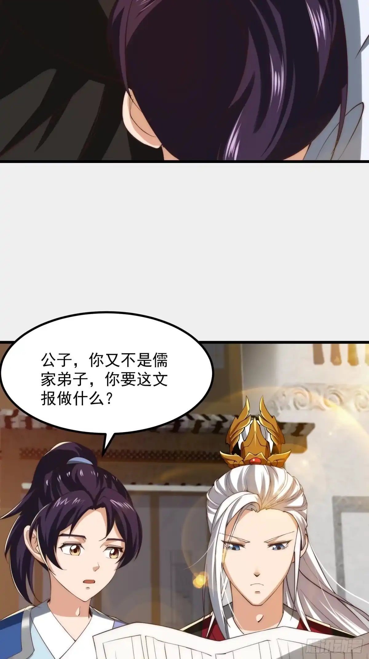 我用闲书成圣人 59话 人在中京想赚钱 第6页