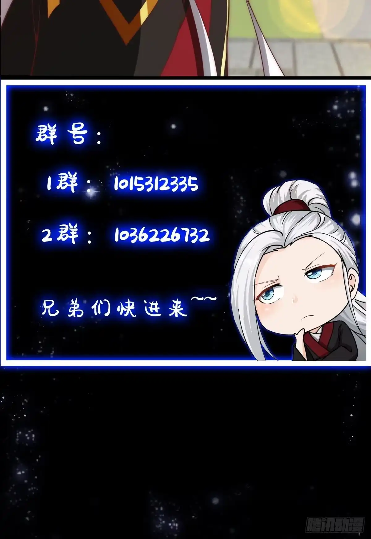 我用闲书成圣人 59话 人在中京想赚钱 第41页
