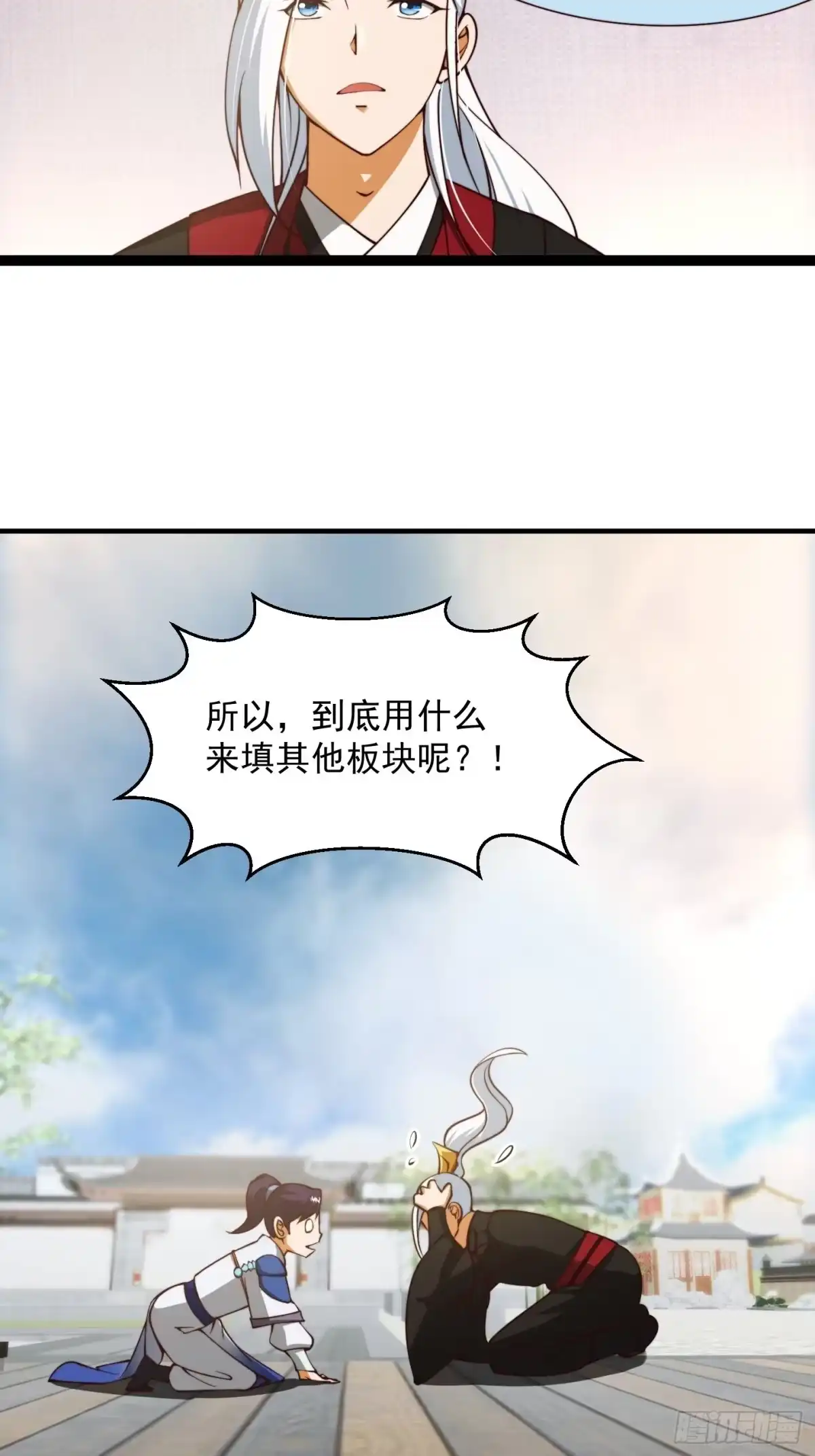 我用闲书成圣人 60话 中京最棒的醒早 第10页