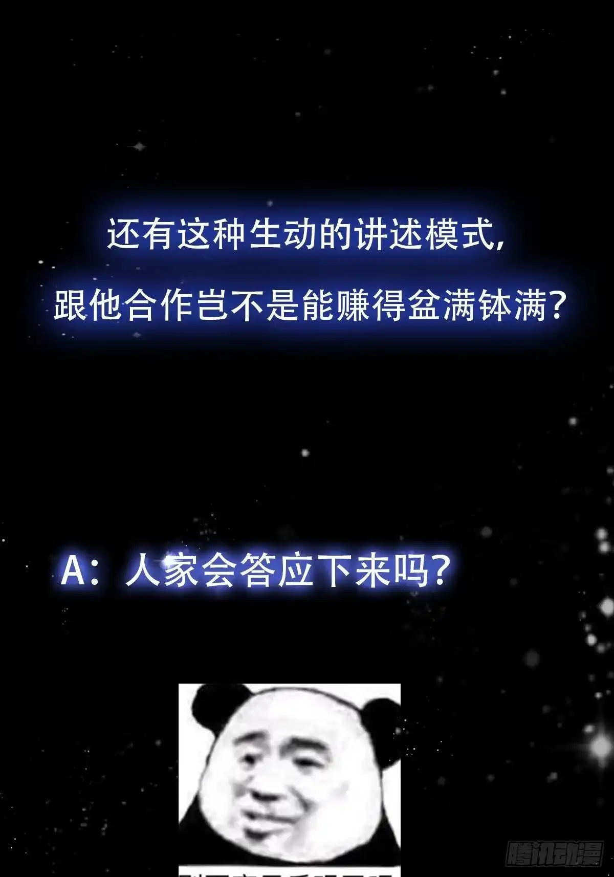 我用闲书成圣人 60话 中京最棒的醒早 第41页