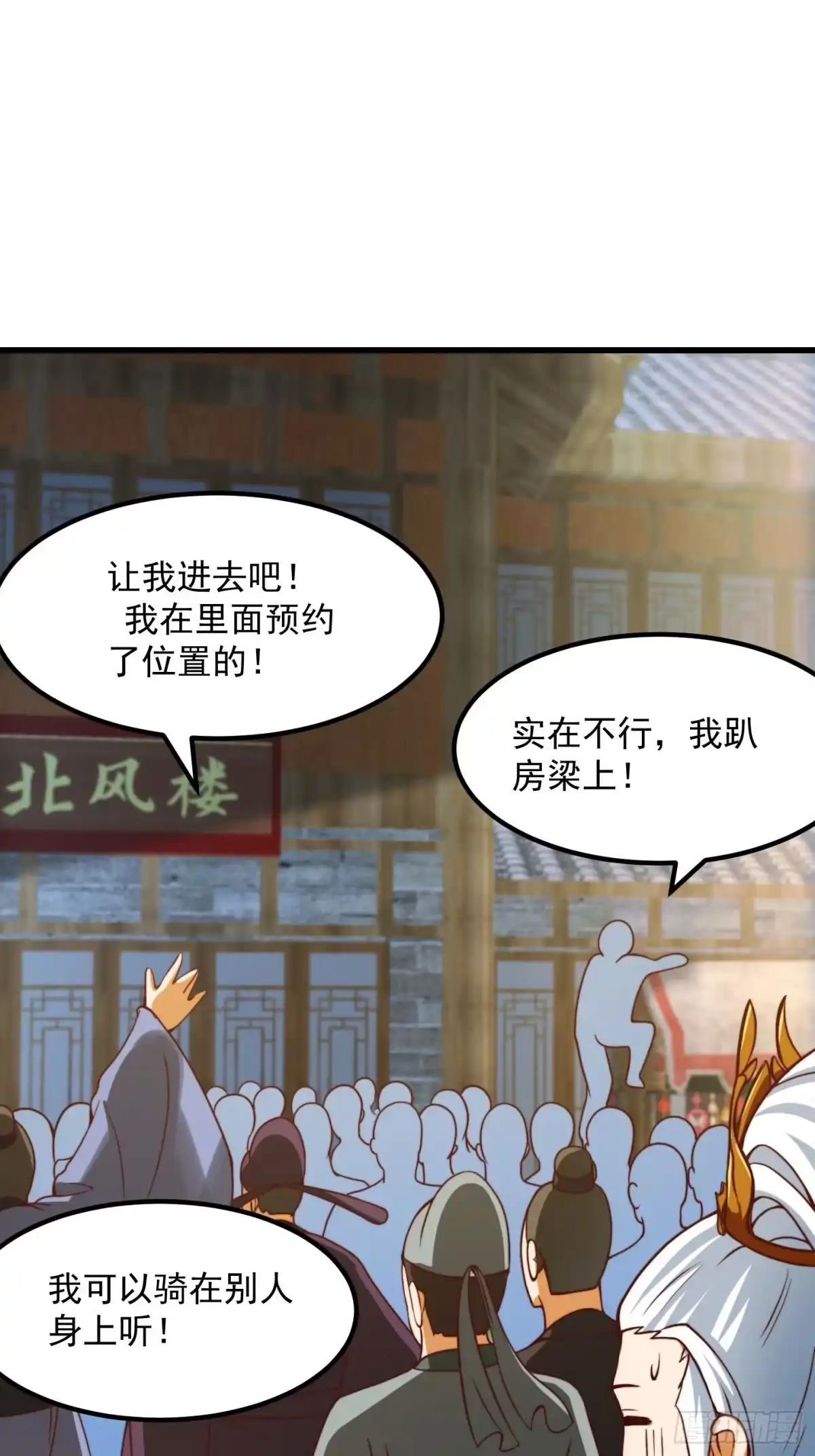 我用闲书成圣人 60话 中京最棒的醒早 第28页