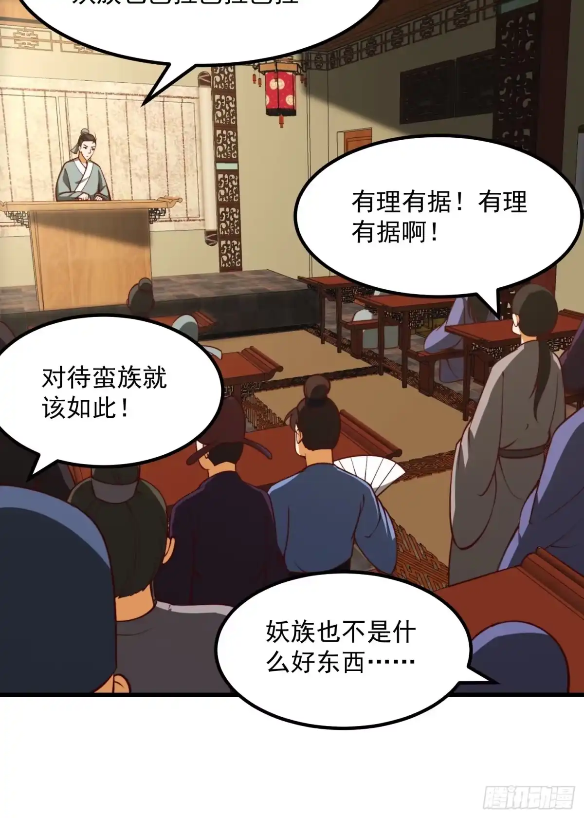 我用闲书成圣人 61话 开始招兵买马 第8页