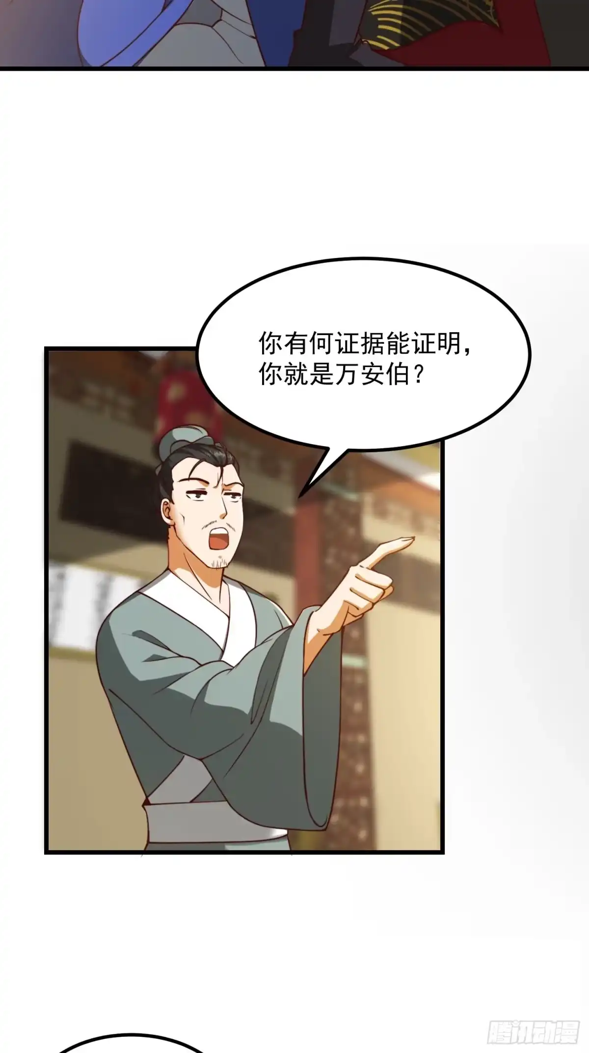 我用闲书成圣人 61话 开始招兵买马 第17页