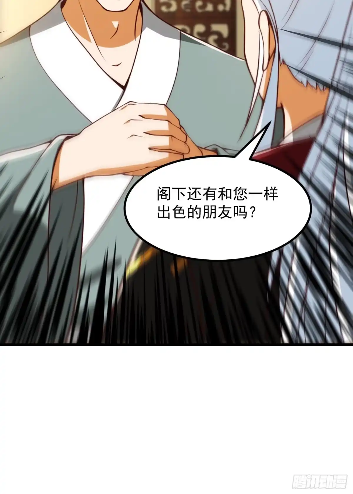 我用闲书成圣人 61话 开始招兵买马 第26页