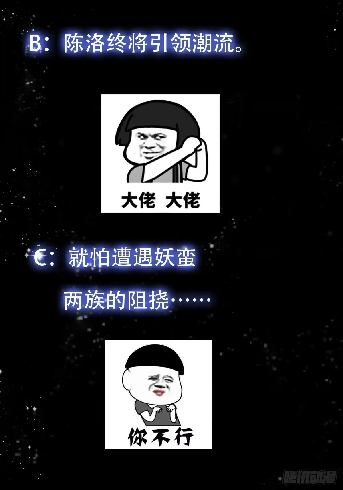 我用闲书成圣人 61话 开始招兵买马 第37页