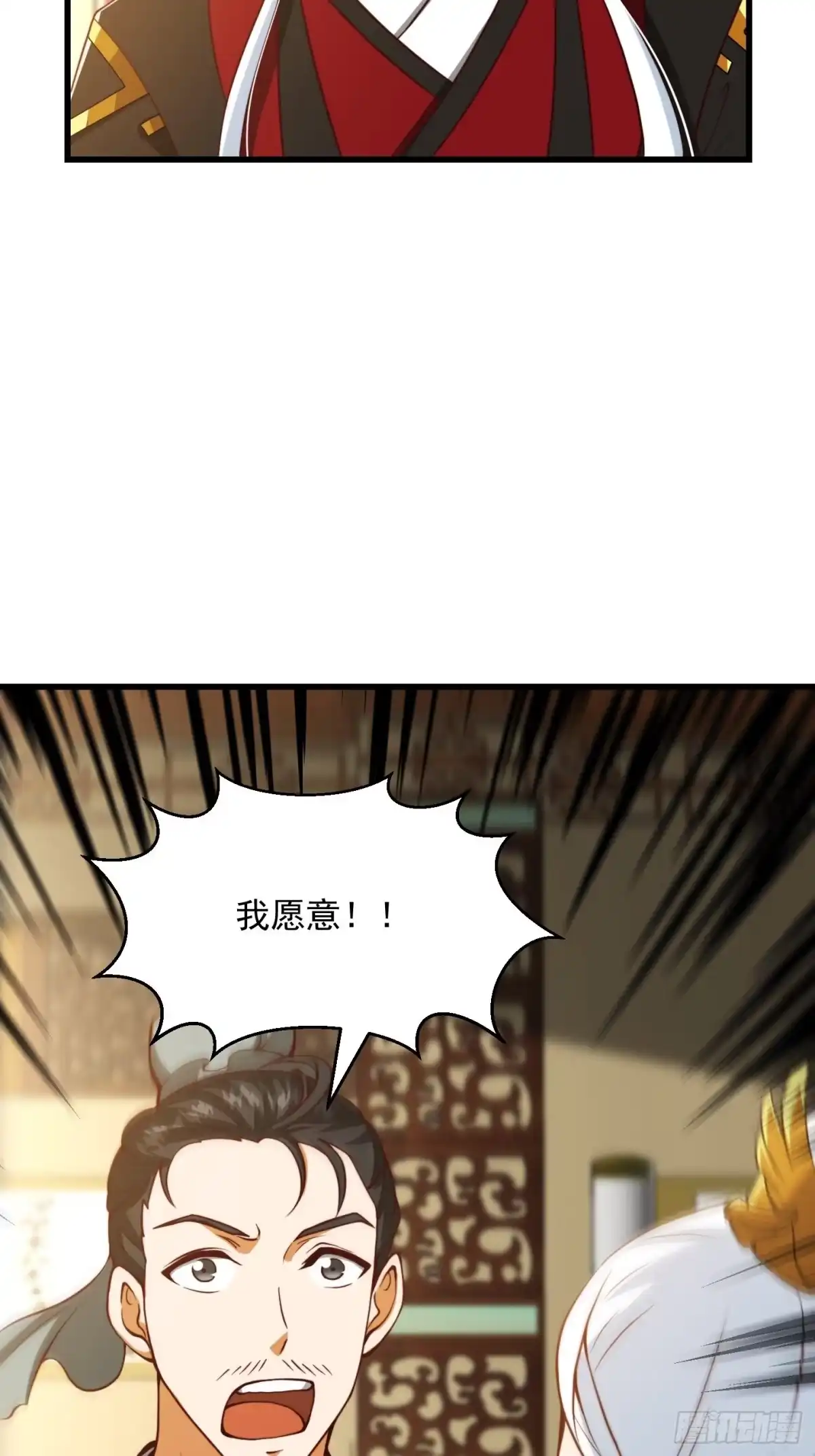 我用闲书成圣人 61话 开始招兵买马 第25页
