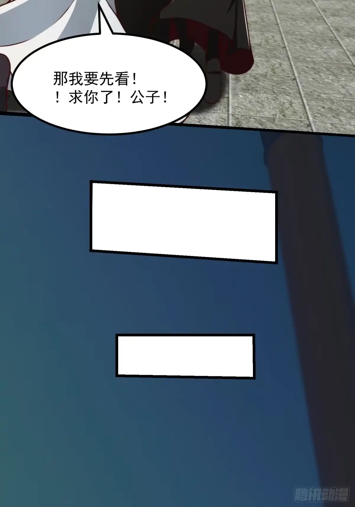 我用闲书成圣人 62话 挑选新的「闲书」！ 第19页