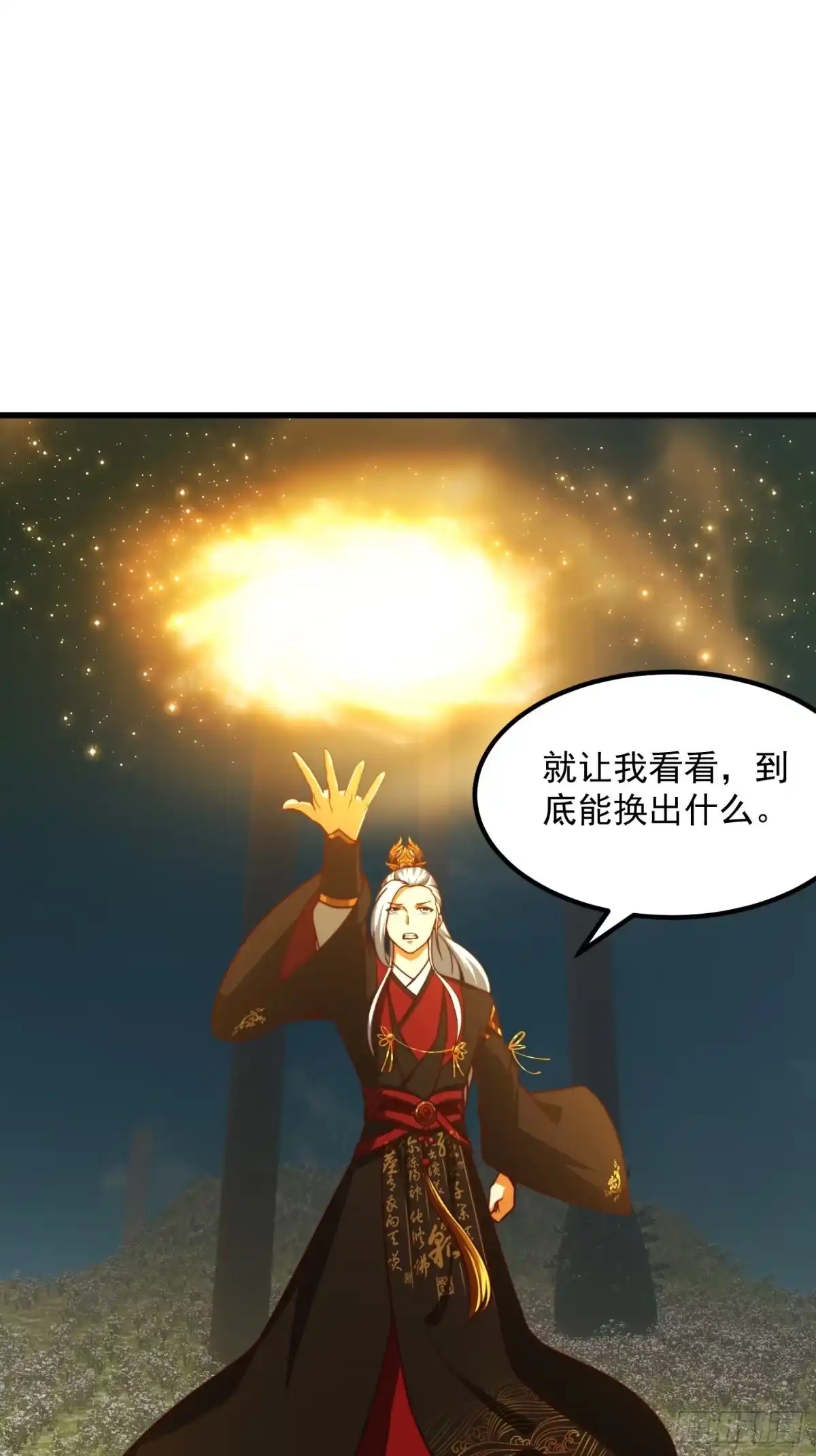 我用闲书成圣人 62话 挑选新的「闲书」！ 第28页