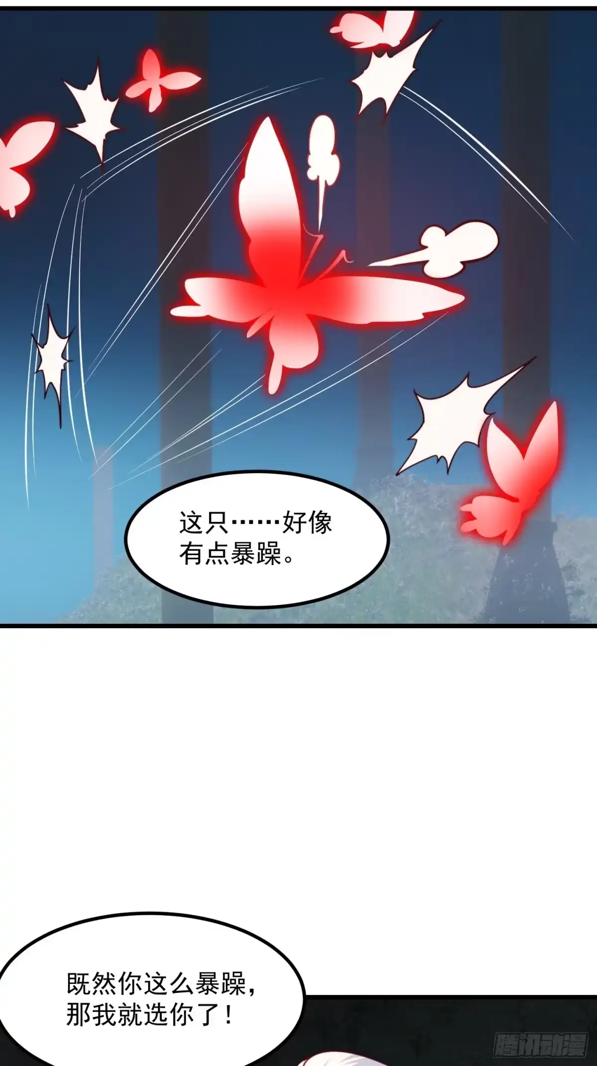 我用闲书成圣人 62话 挑选新的「闲书」！ 第33页