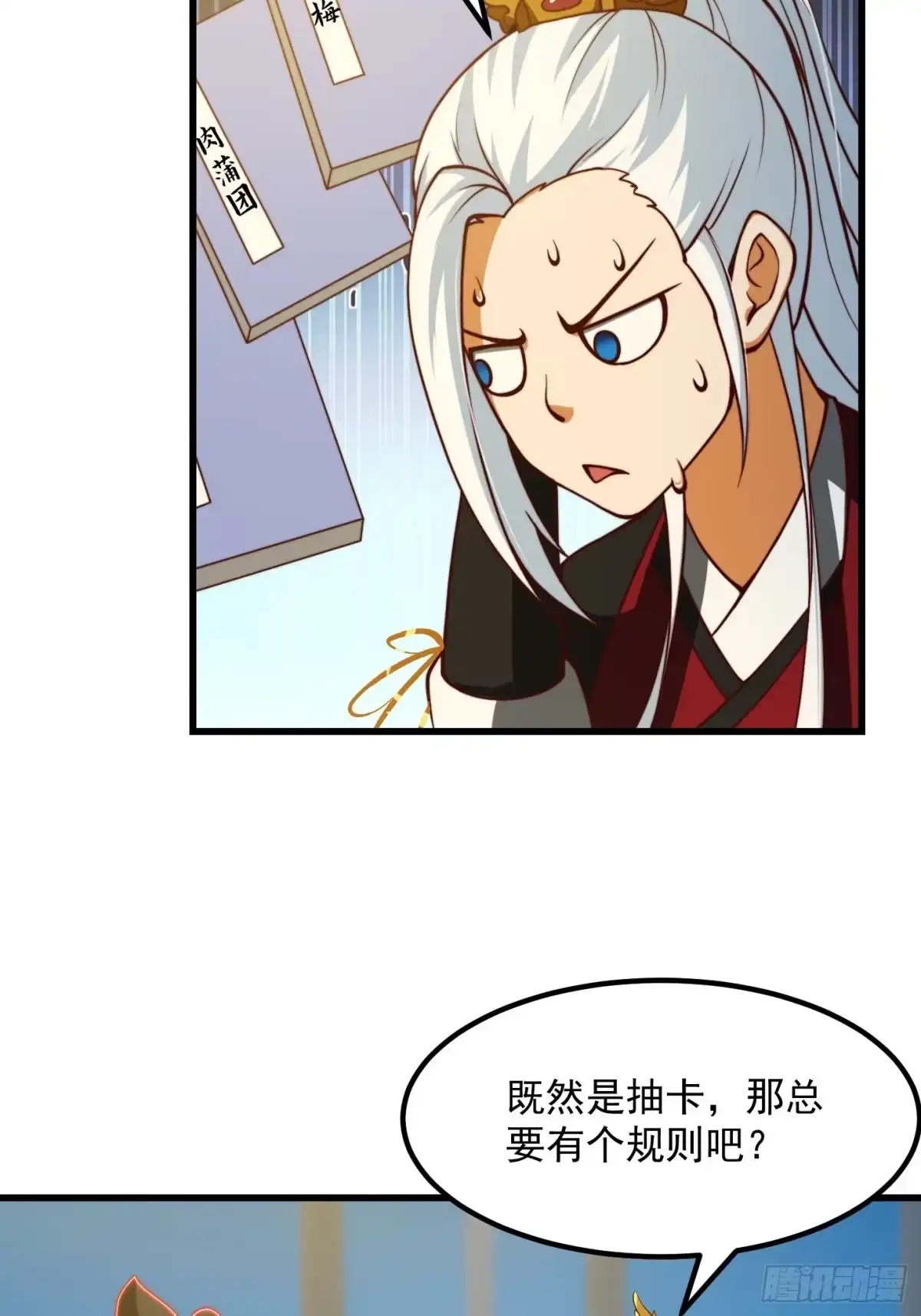 我用闲书成圣人 62话 挑选新的「闲书」！ 第24页