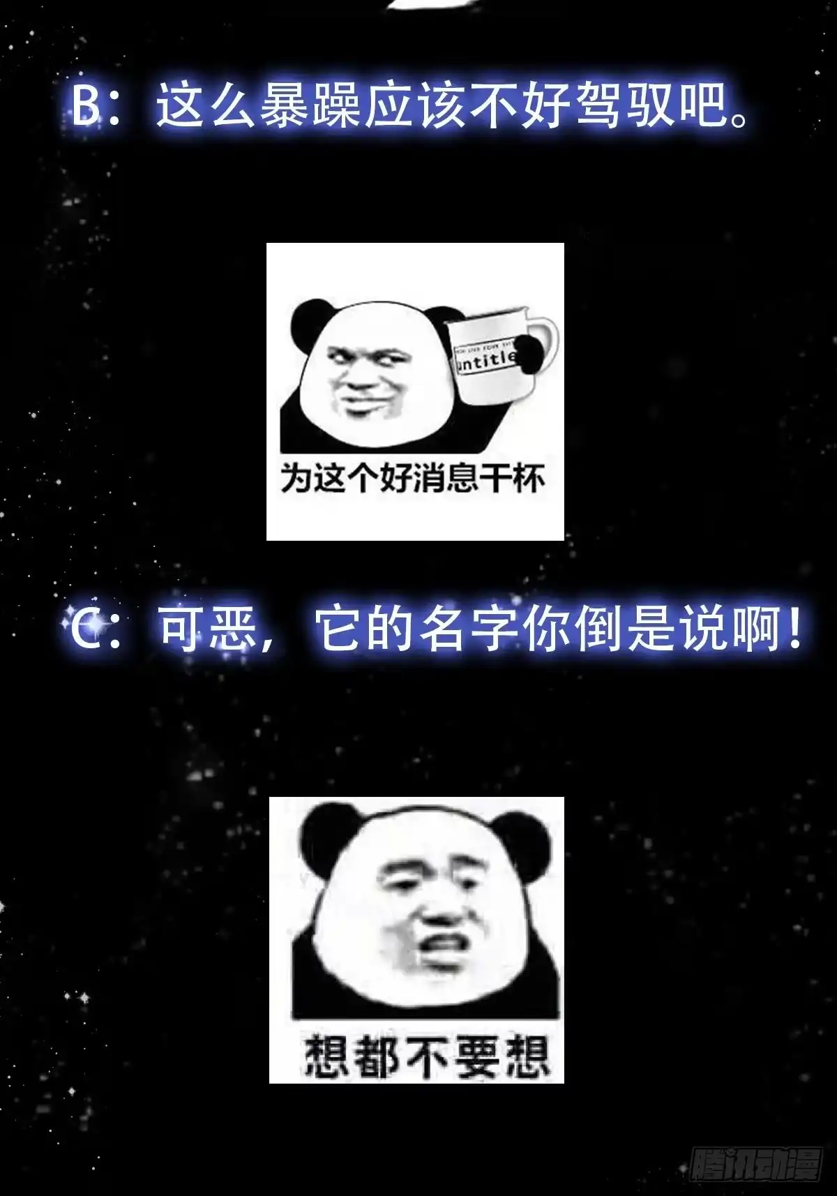 我用闲书成圣人 62话 挑选新的「闲书」！ 第40页