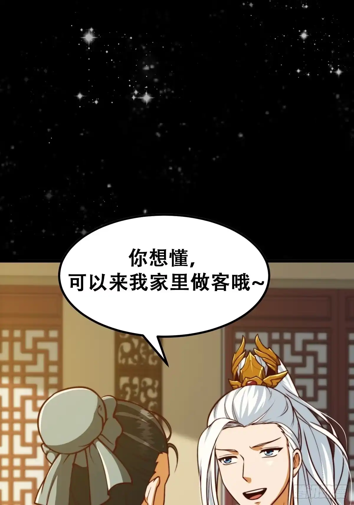 我用闲书成圣人 62话 挑选新的「闲书」！ 第41页