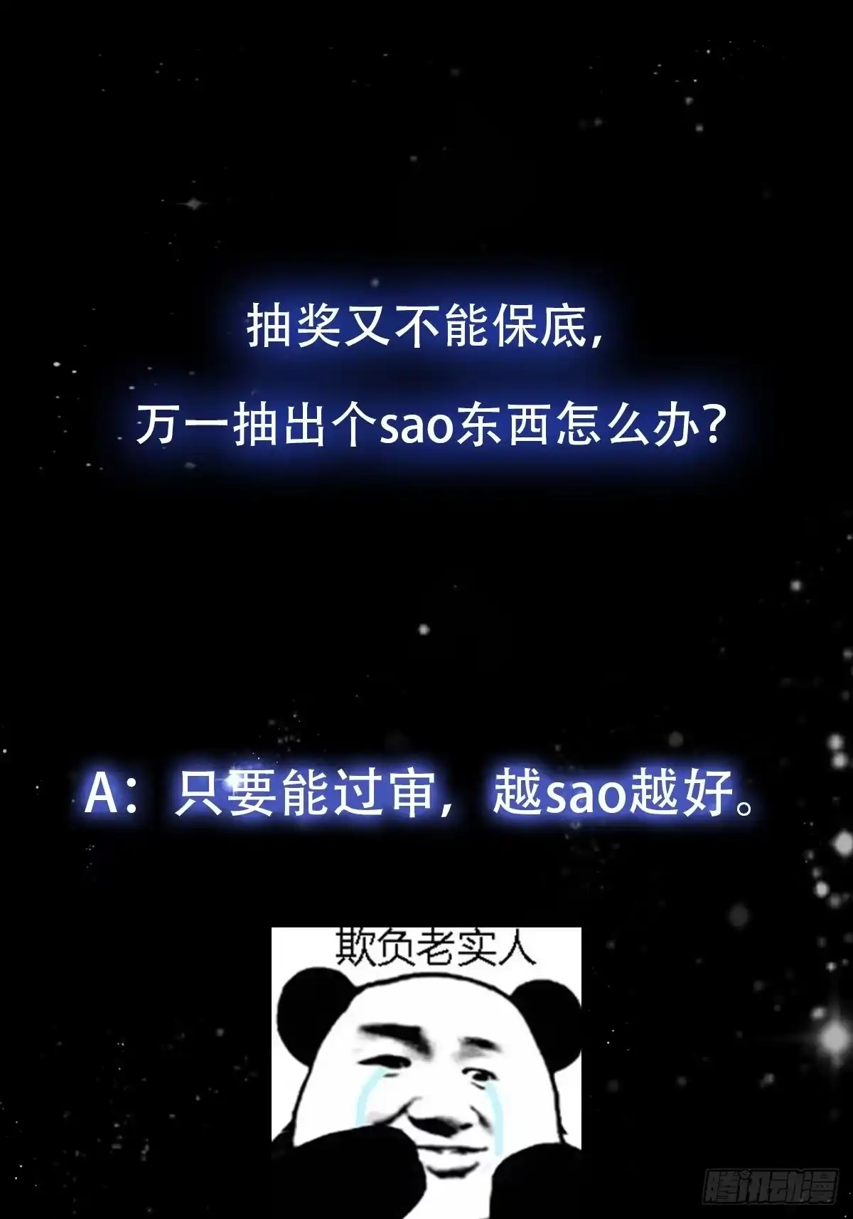 我用闲书成圣人 62话 挑选新的「闲书」！ 第39页