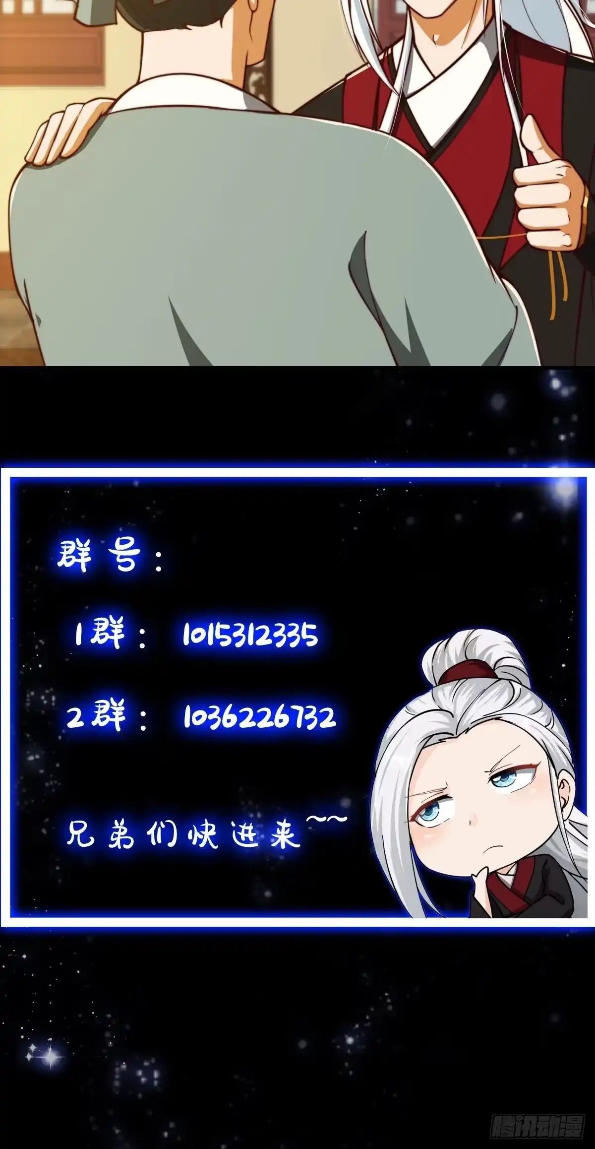 我用闲书成圣人 62话 挑选新的「闲书」！ 第42页