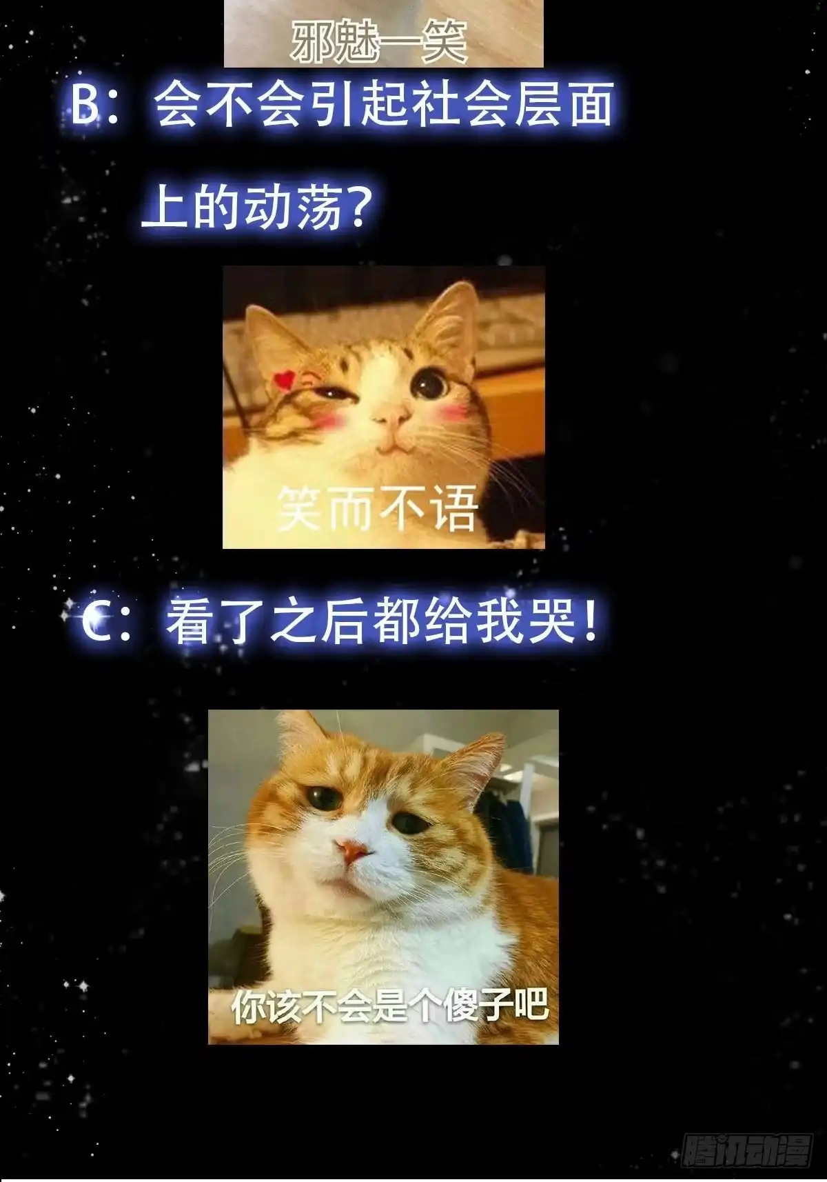 我用闲书成圣人 63话 新书直接气的人暴毙！？ 第47页