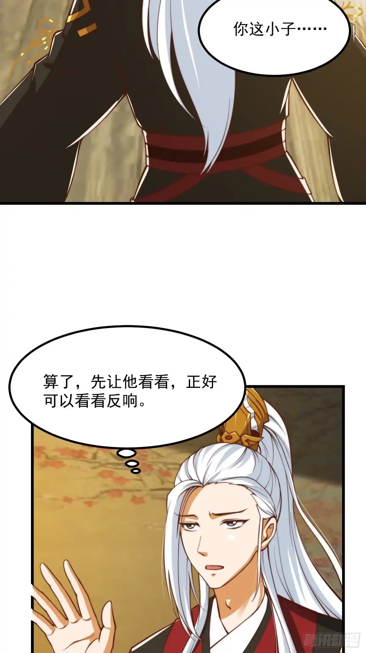 我用闲书成圣人 63话 新书直接气的人暴毙！？ 第33页