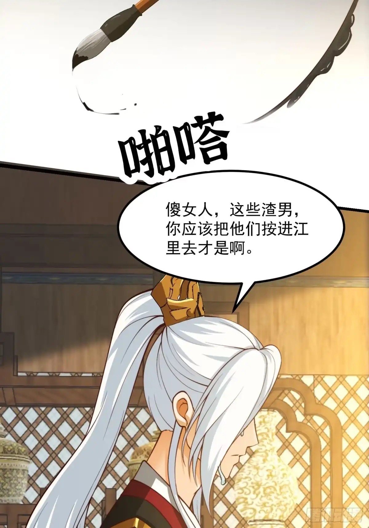 我用闲书成圣人 63话 新书直接气的人暴毙！？ 第12页