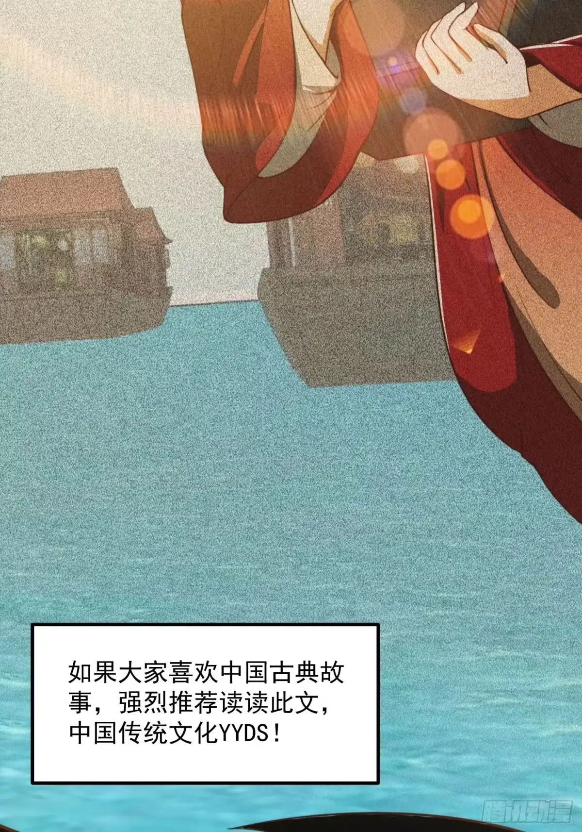 我用闲书成圣人 63话 新书直接气的人暴毙！？ 第10页