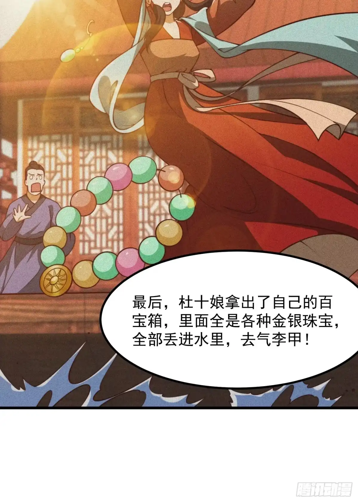 我用闲书成圣人 63话 新书直接气的人暴毙！？ 第8页