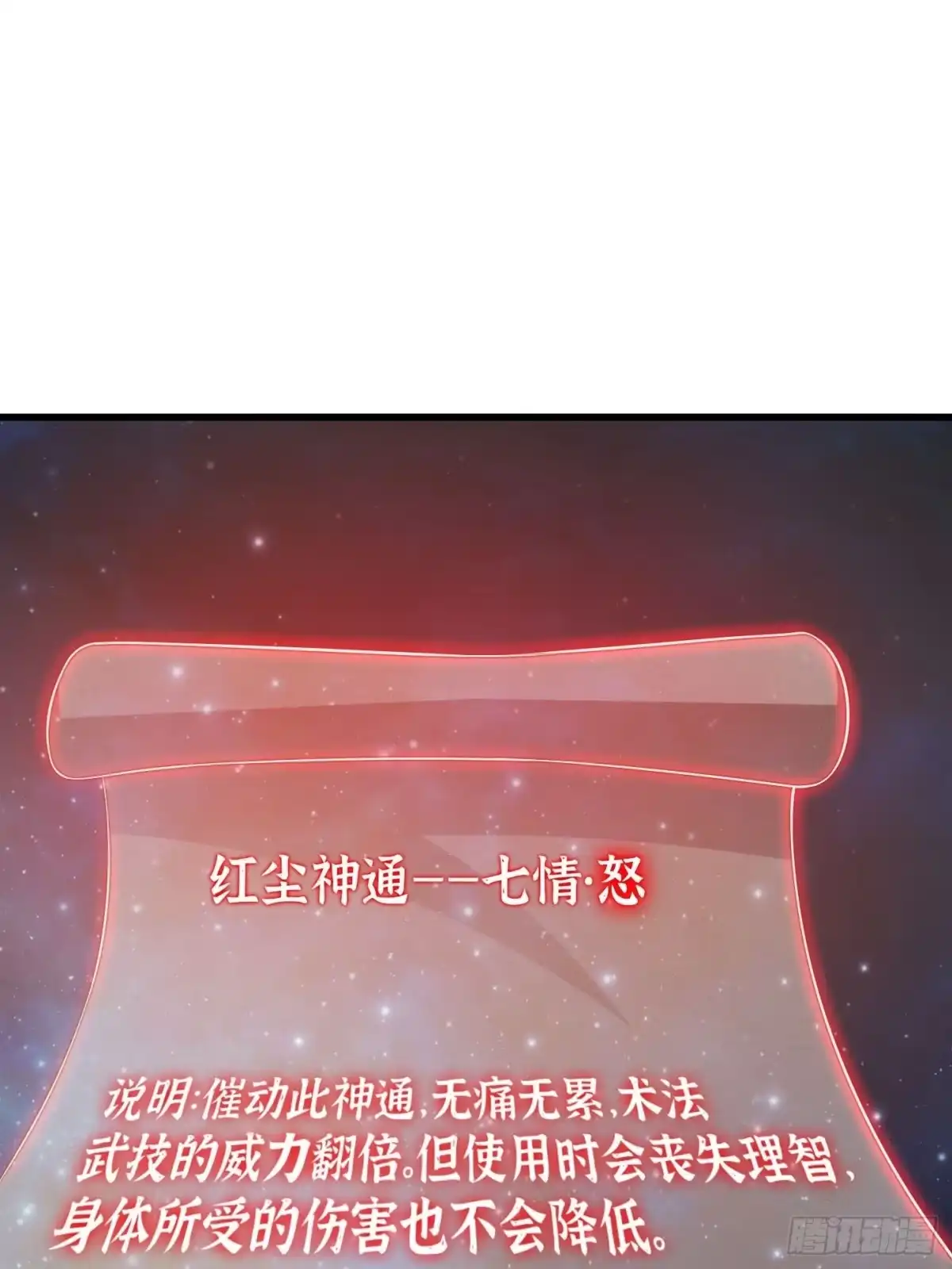 我用闲书成圣人 63话 新书直接气的人暴毙！？ 第26页